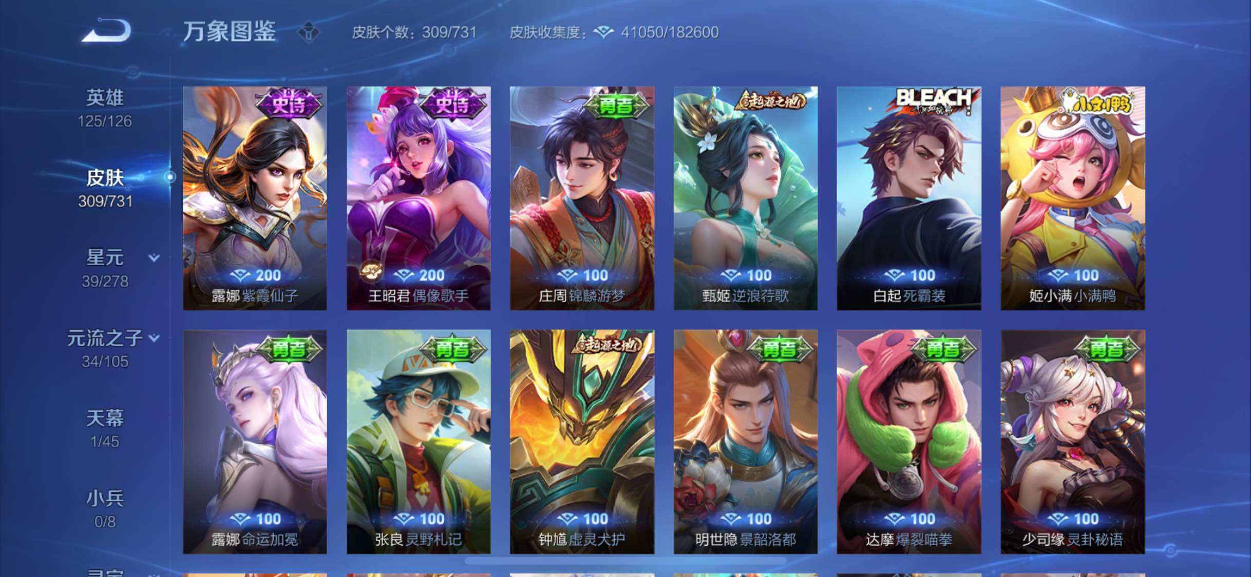 WZYXS3280199王者荣耀账号详情图14