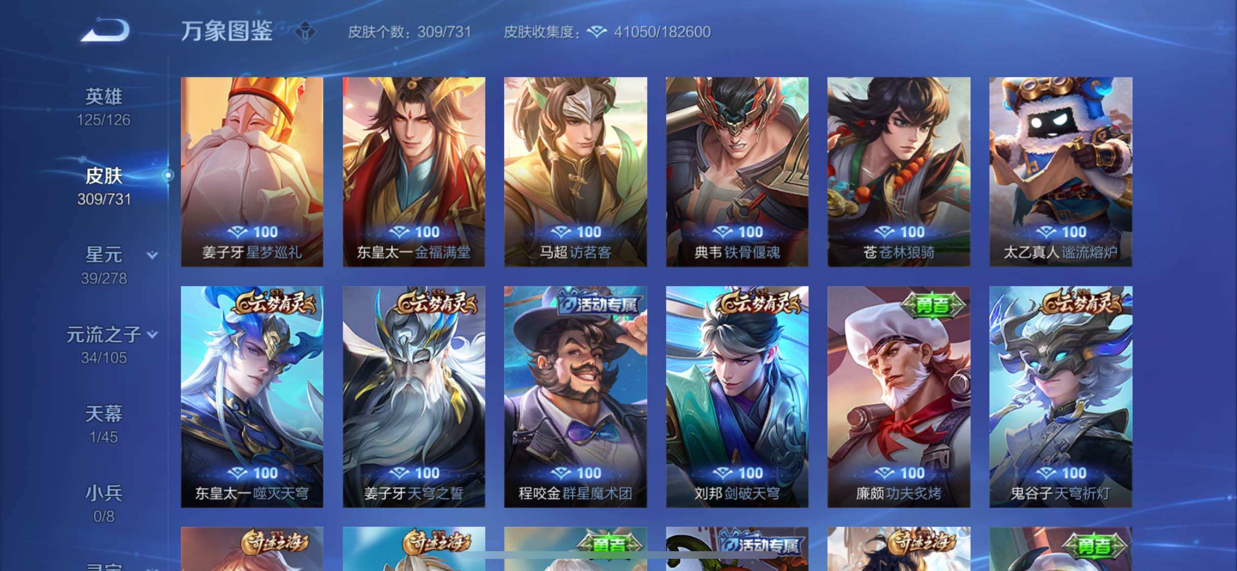 WZYXS3280199王者荣耀账号详情图15