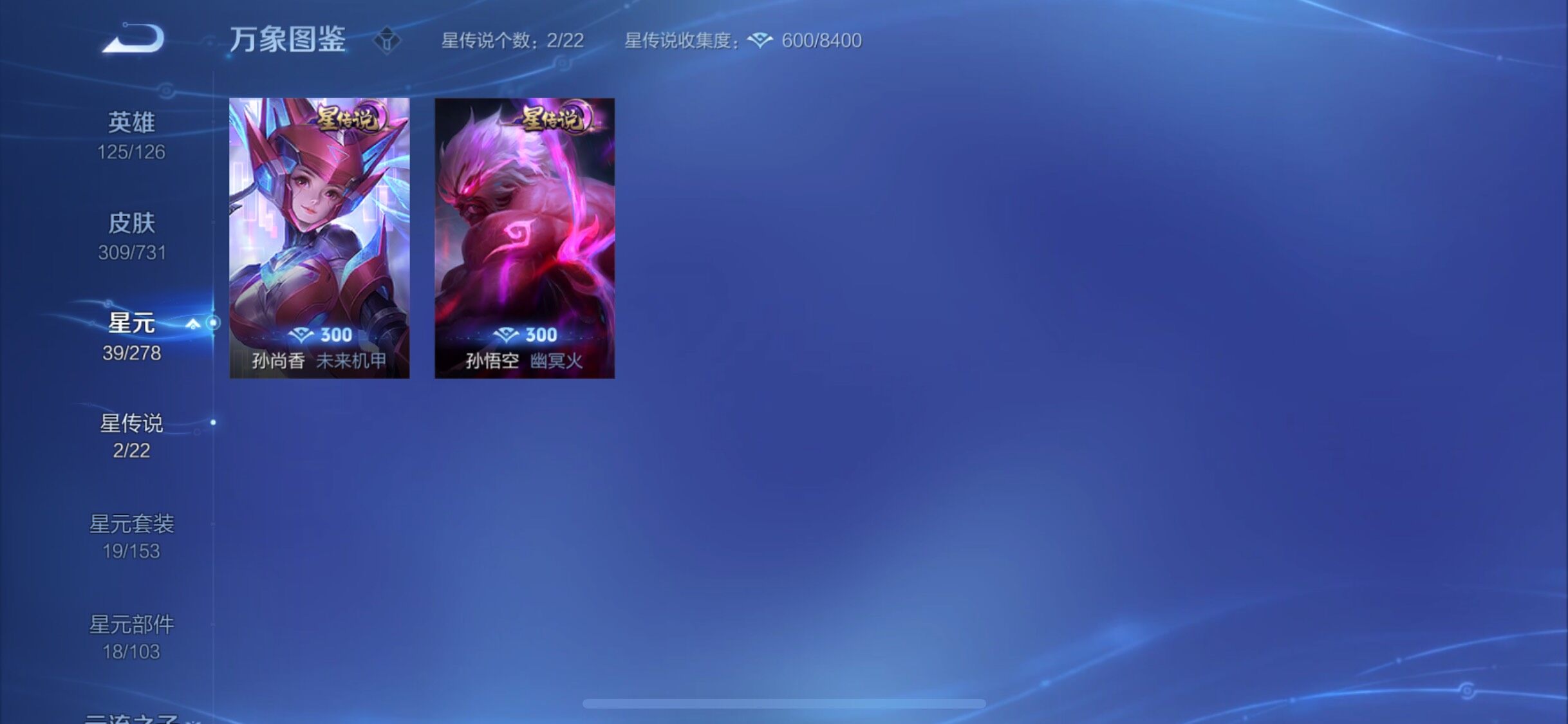 WZYXS3280199王者荣耀账号详情图16