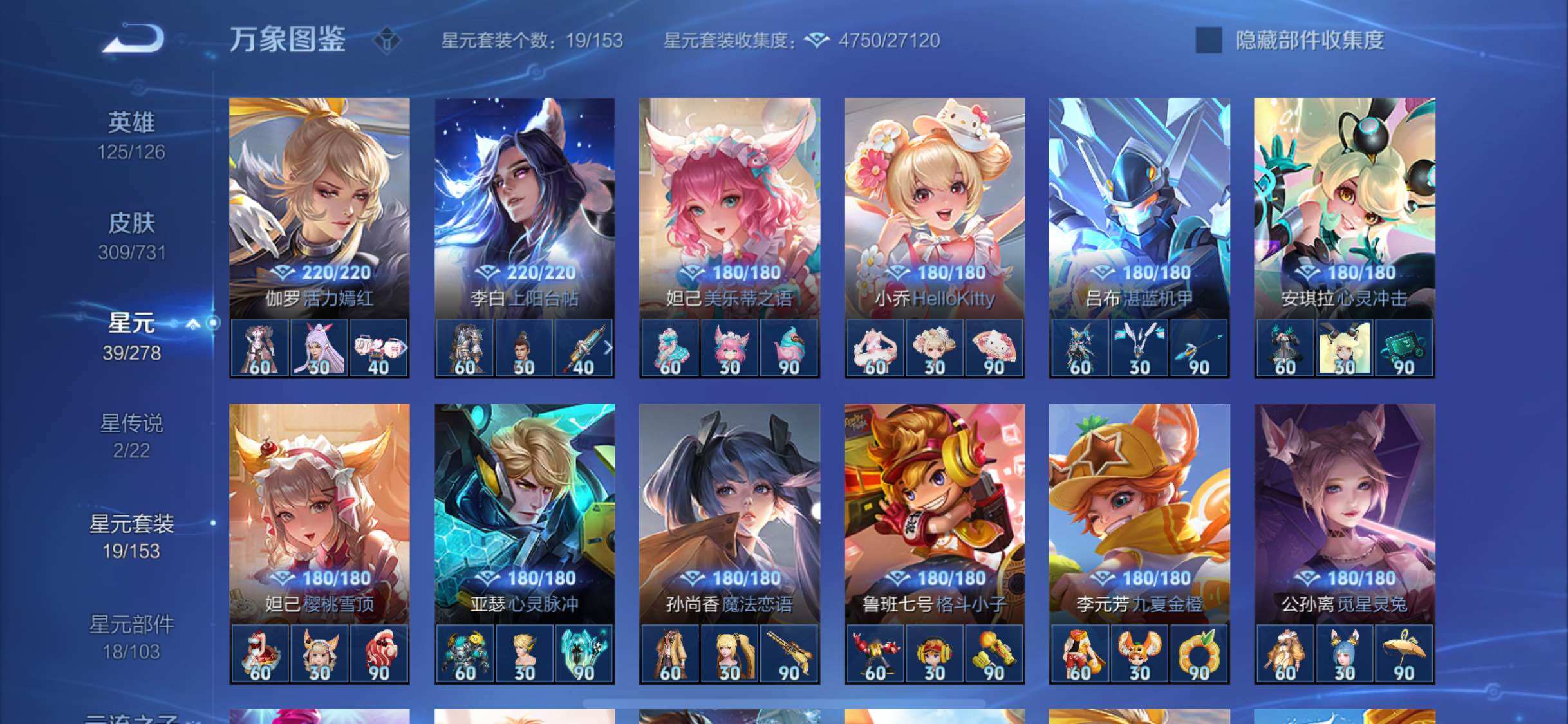 WZYXS3280199王者荣耀账号详情图17