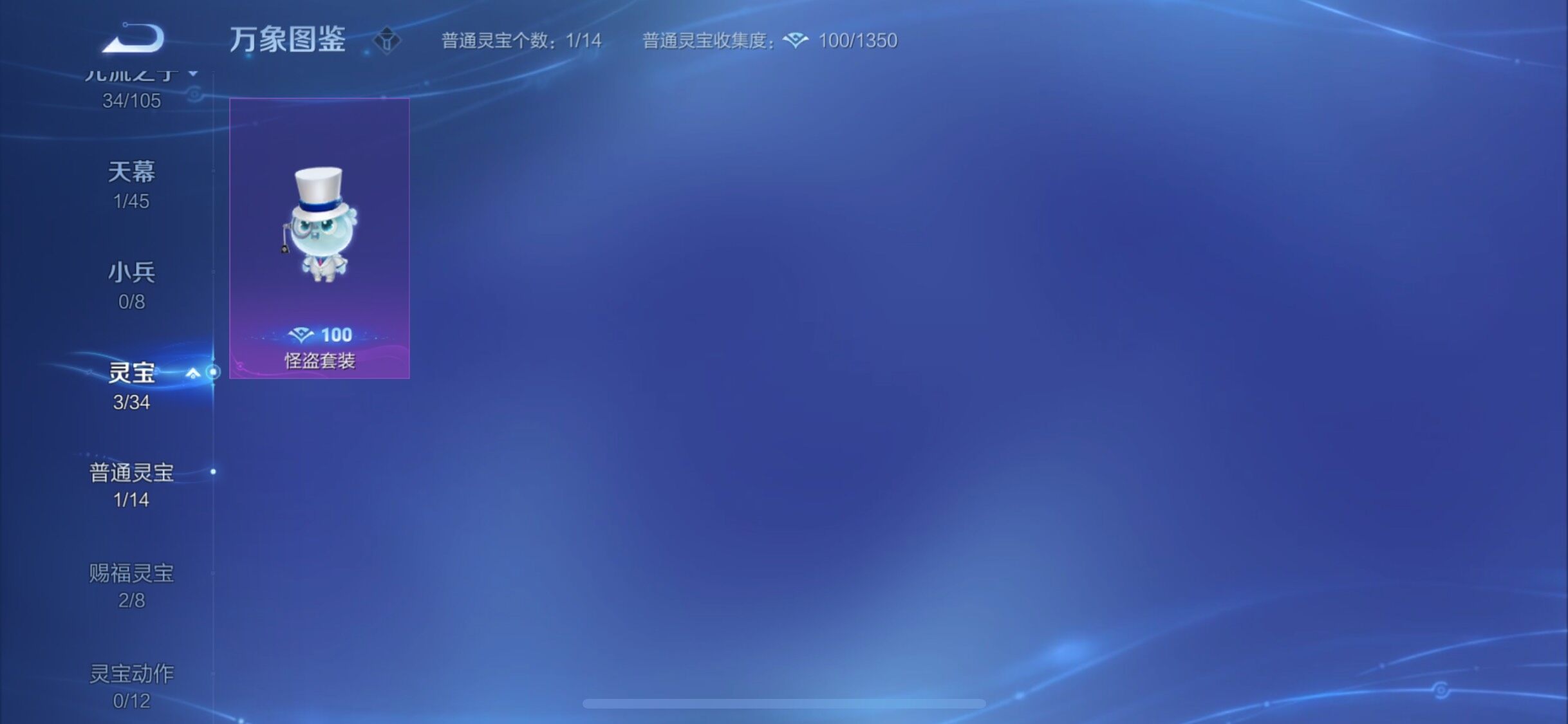 WZYXS3280199王者荣耀账号详情图20