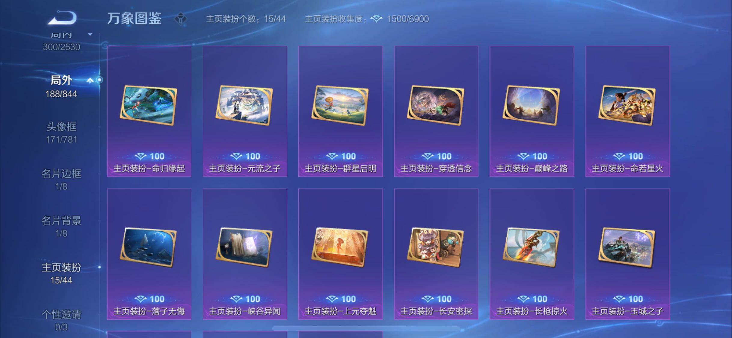 WZYXS3280199王者荣耀账号详情图24