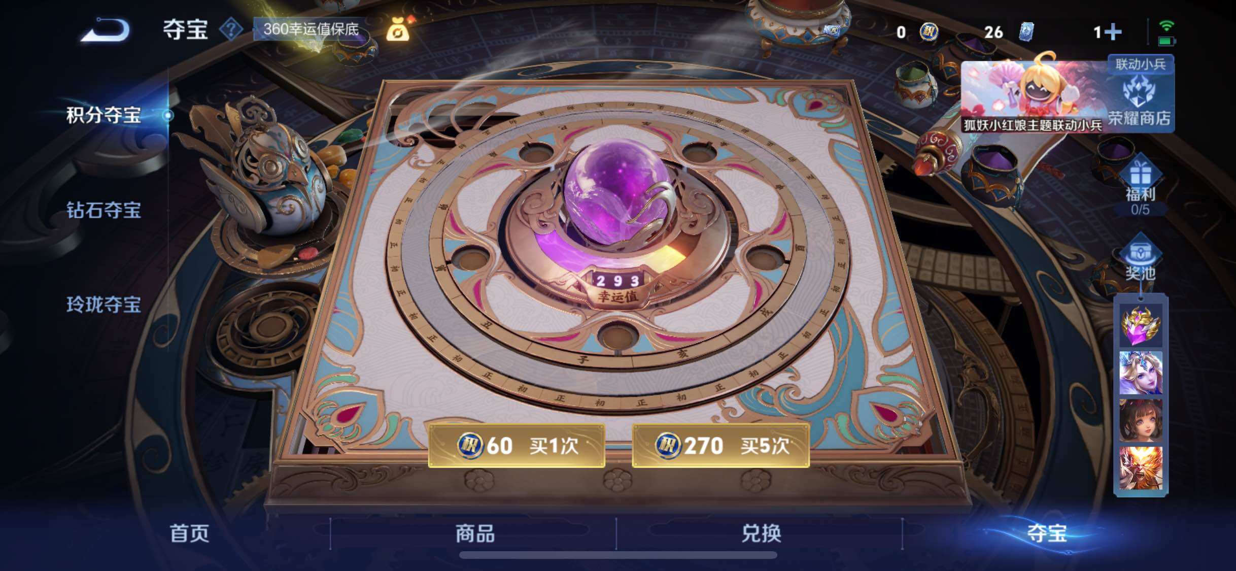 WZYXS3280199王者荣耀账号详情图25