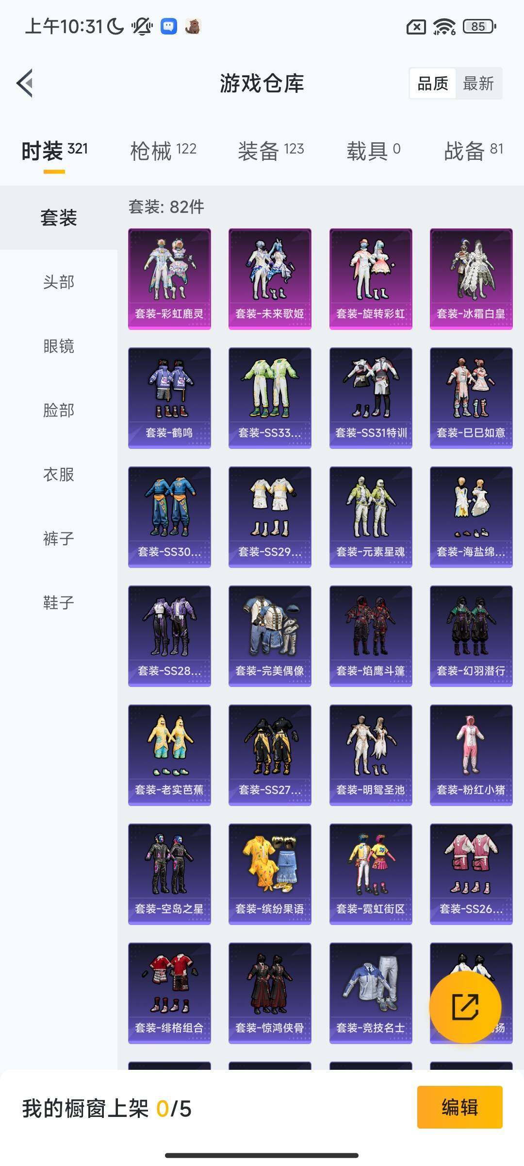 HPYXS3330265和平精英账号详情图3 HPYXS3330265和平精英账号详情图3