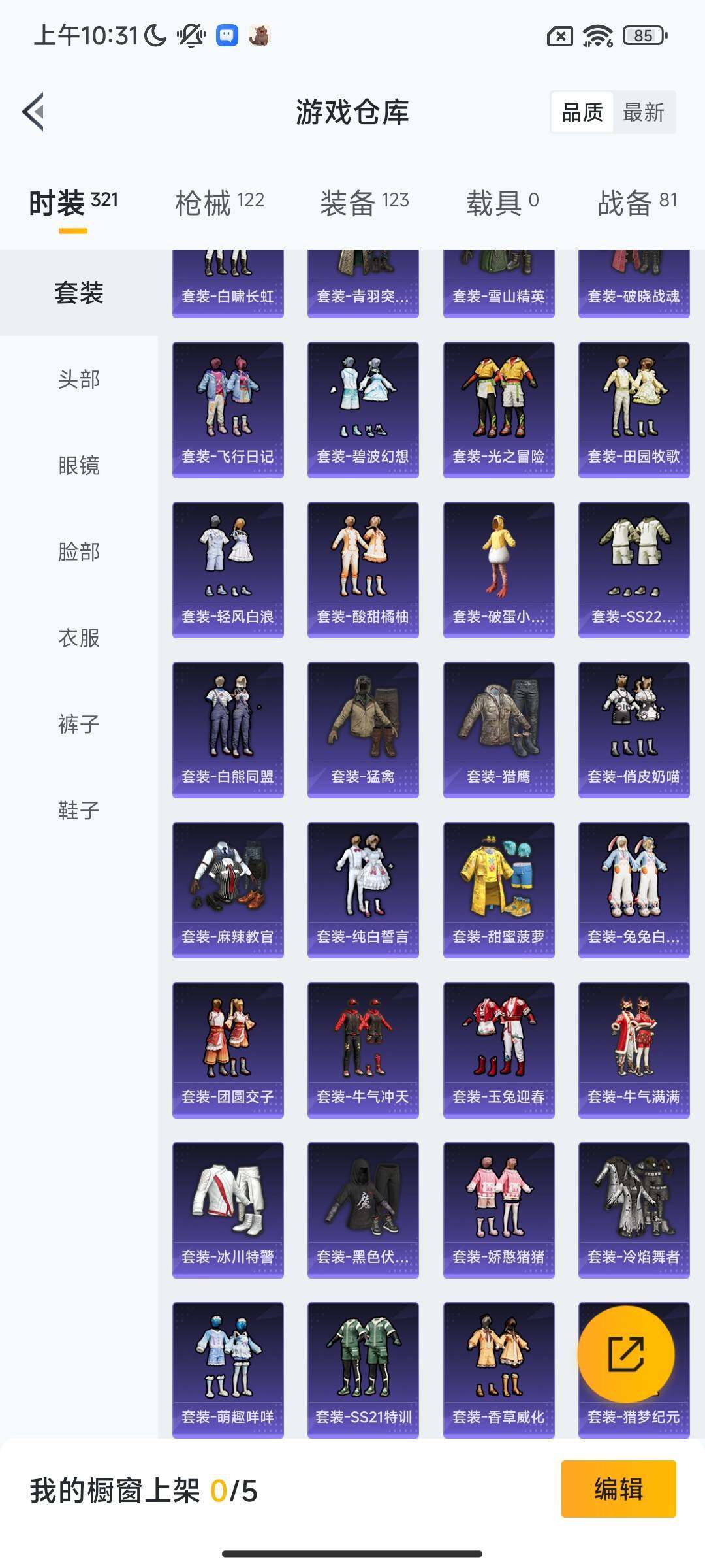 HPYXS3330265和平精英账号详情图4 HPYXS3330265和平精英账号详情图4