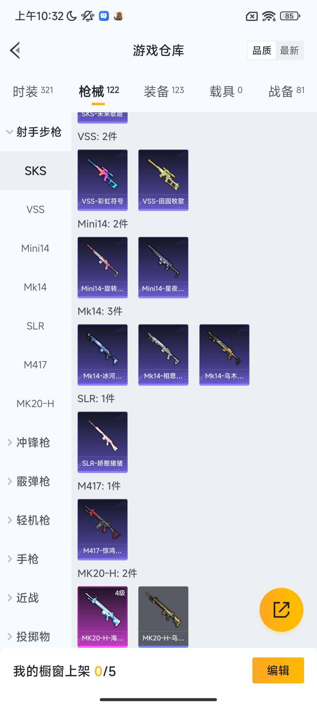 HPYXS3330265和平精英账号详情图6 HPYXS3330265和平精英账号详情图6