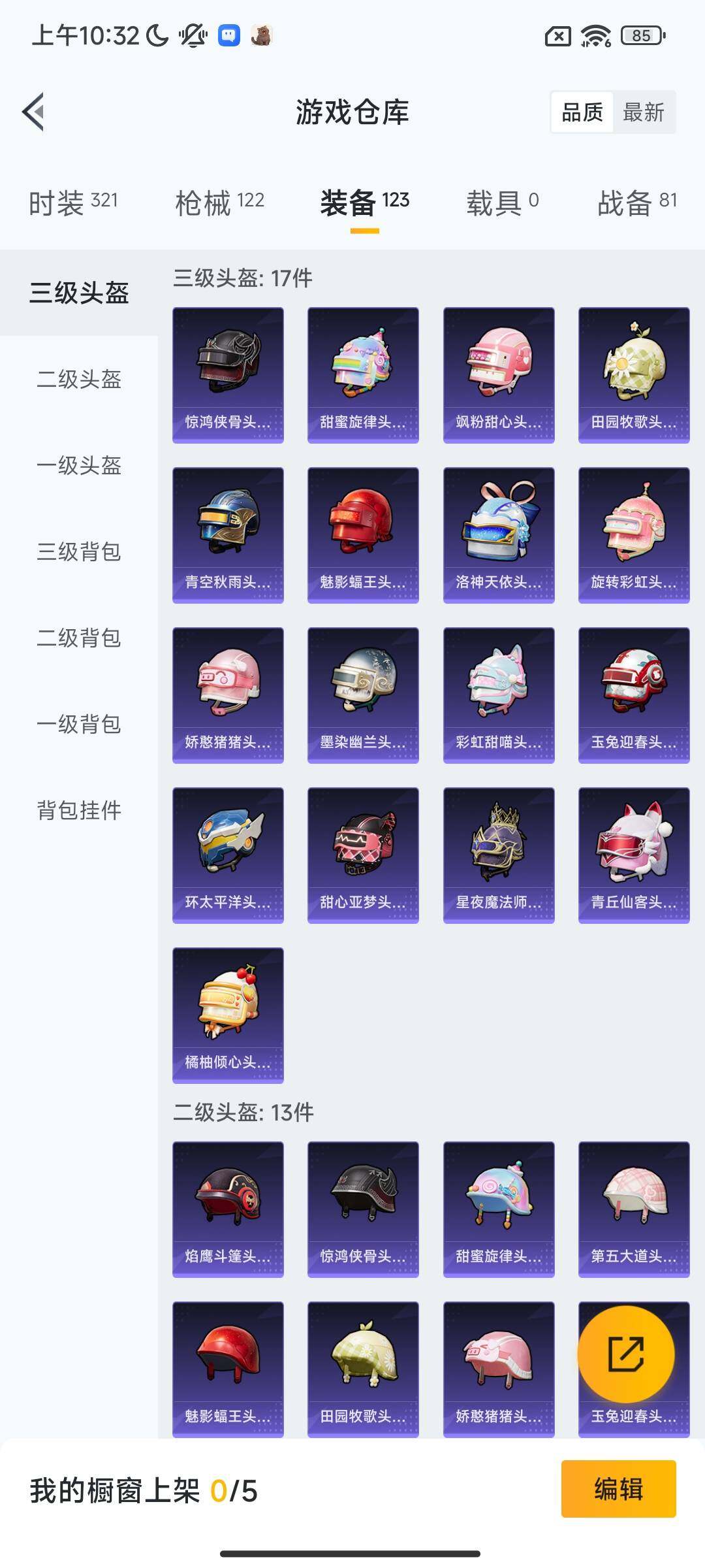 HPYXS3330265和平精英账号详情图7 HPYXS3330265和平精英账号详情图7