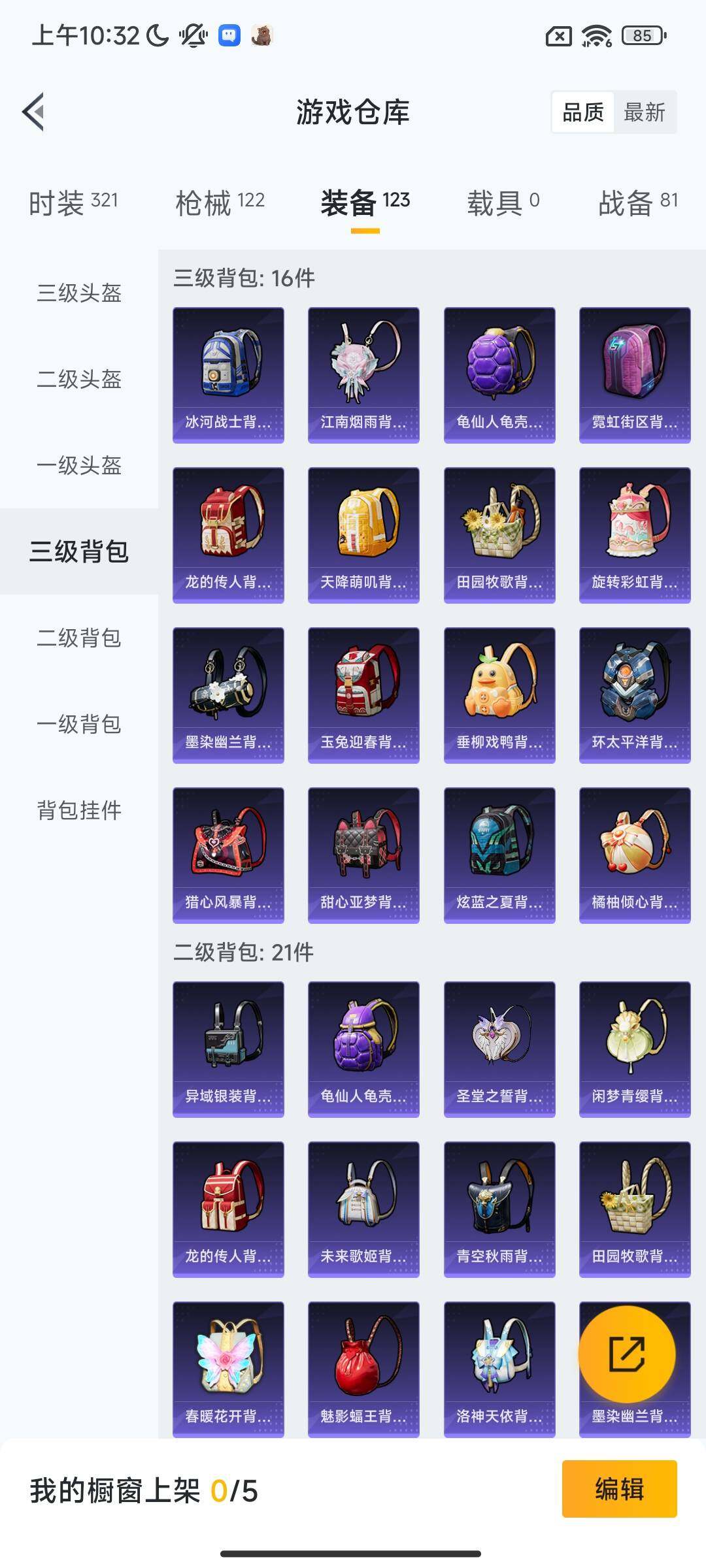 HPYXS3330265和平精英账号详情图8 HPYXS3330265和平精英账号详情图8