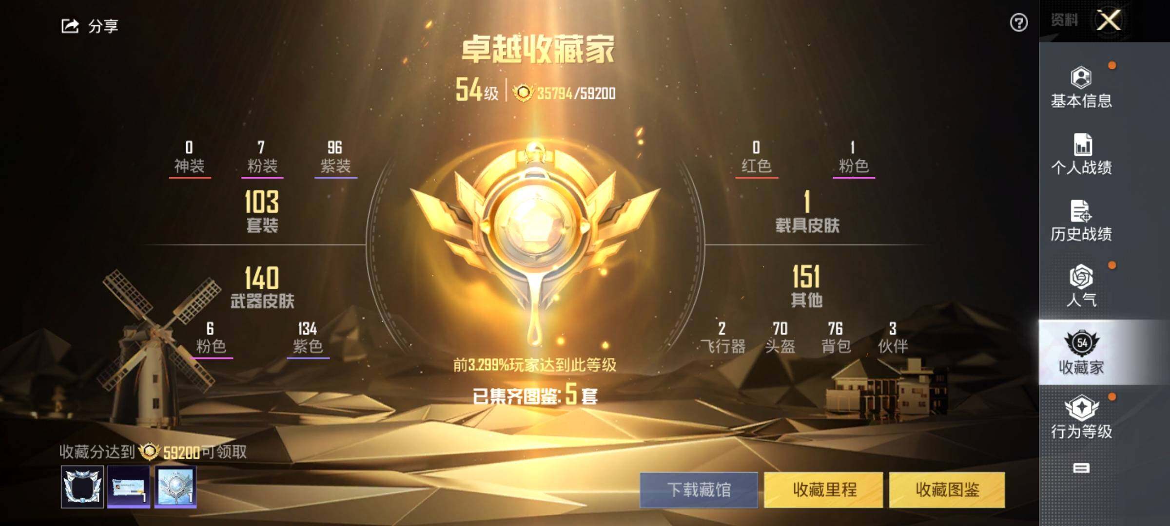 HPYXS3328060和平精英账号详情图4