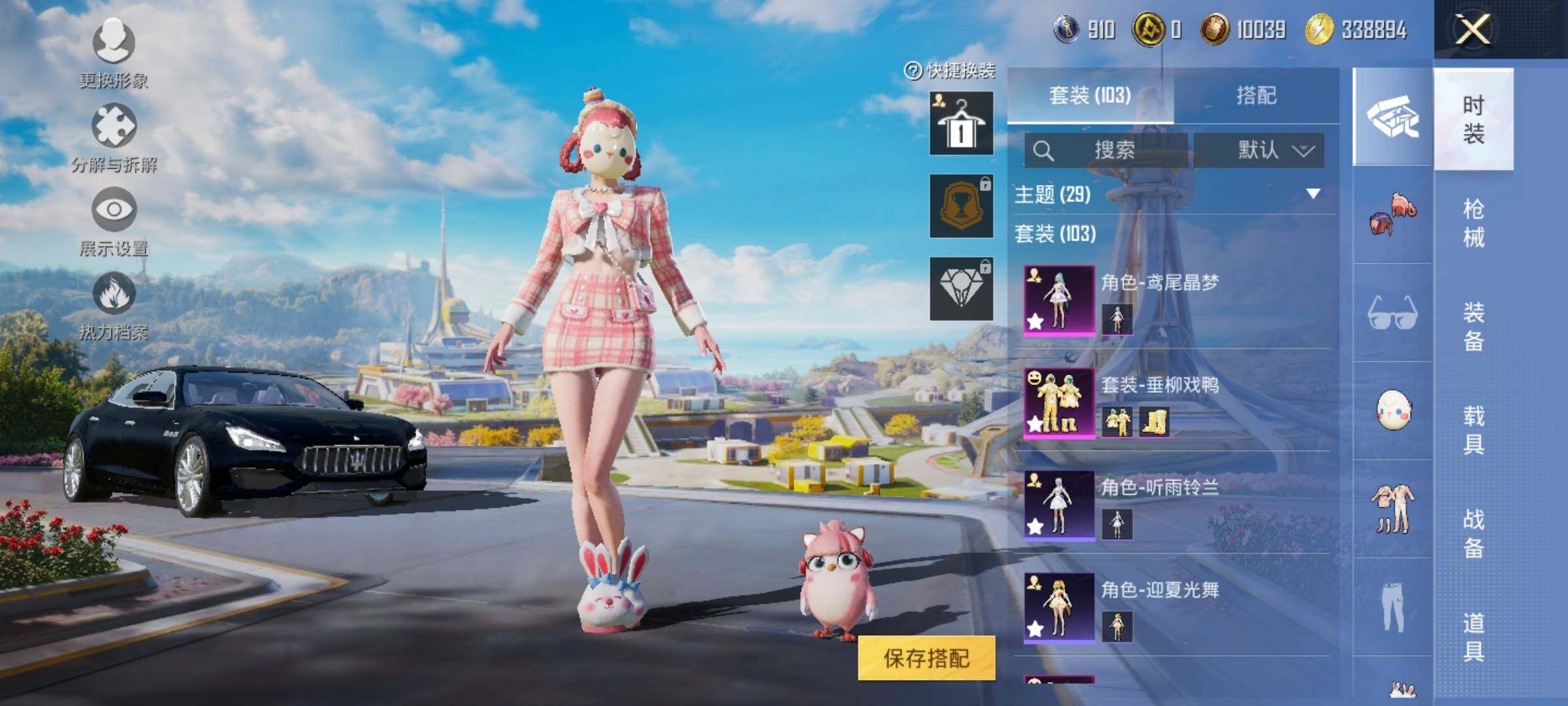 HPYXS3328060和平精英账号详情图6
