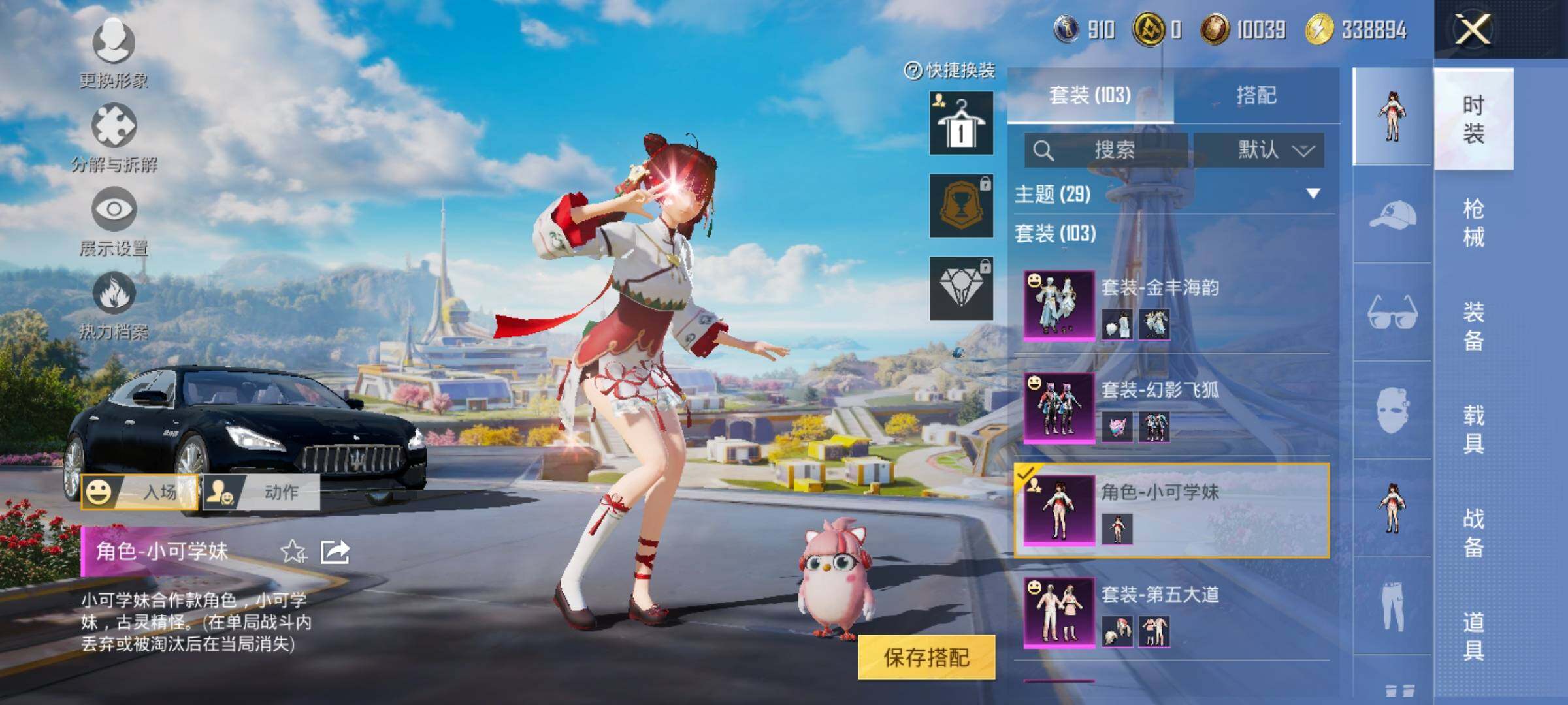 HPYXS3328060和平精英账号详情图9