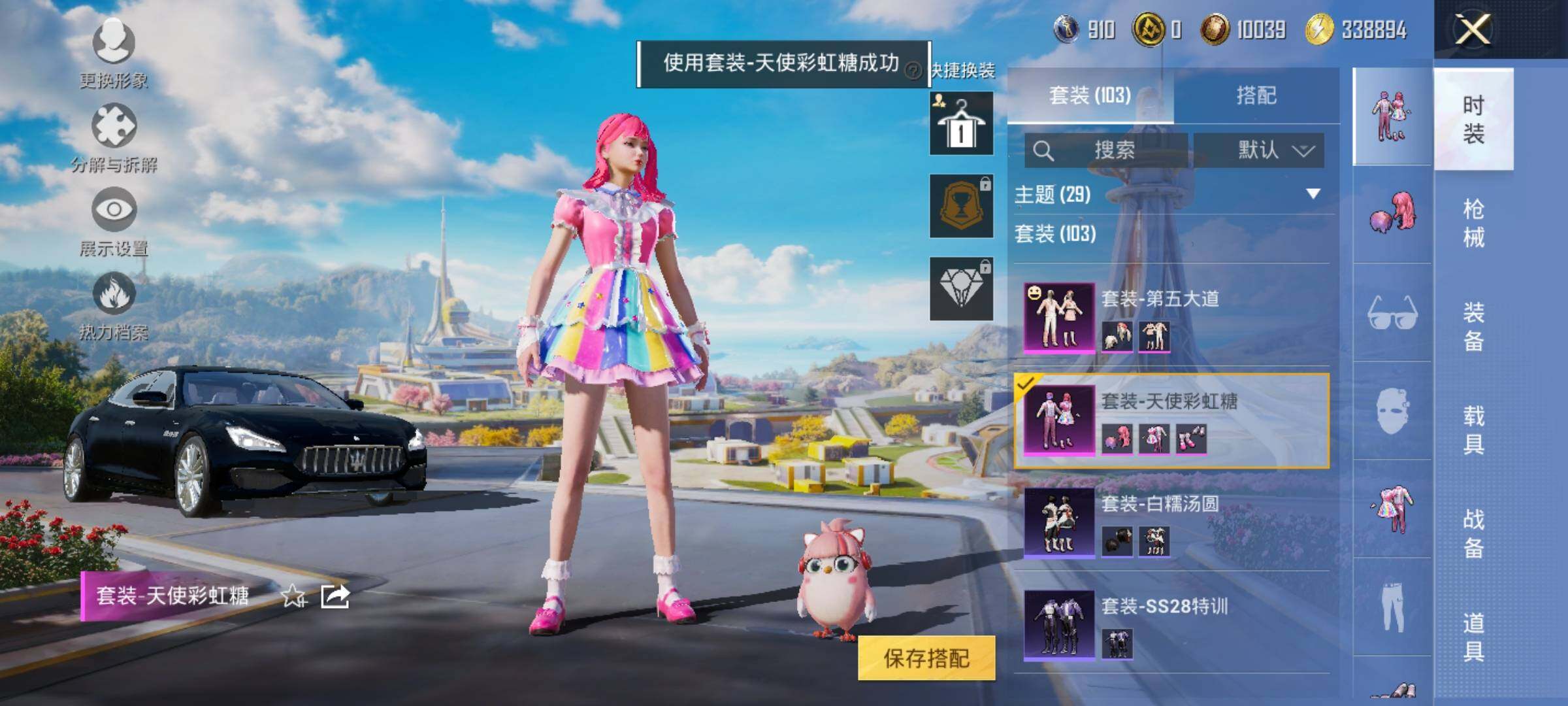 HPYXS3328060和平精英账号详情图11