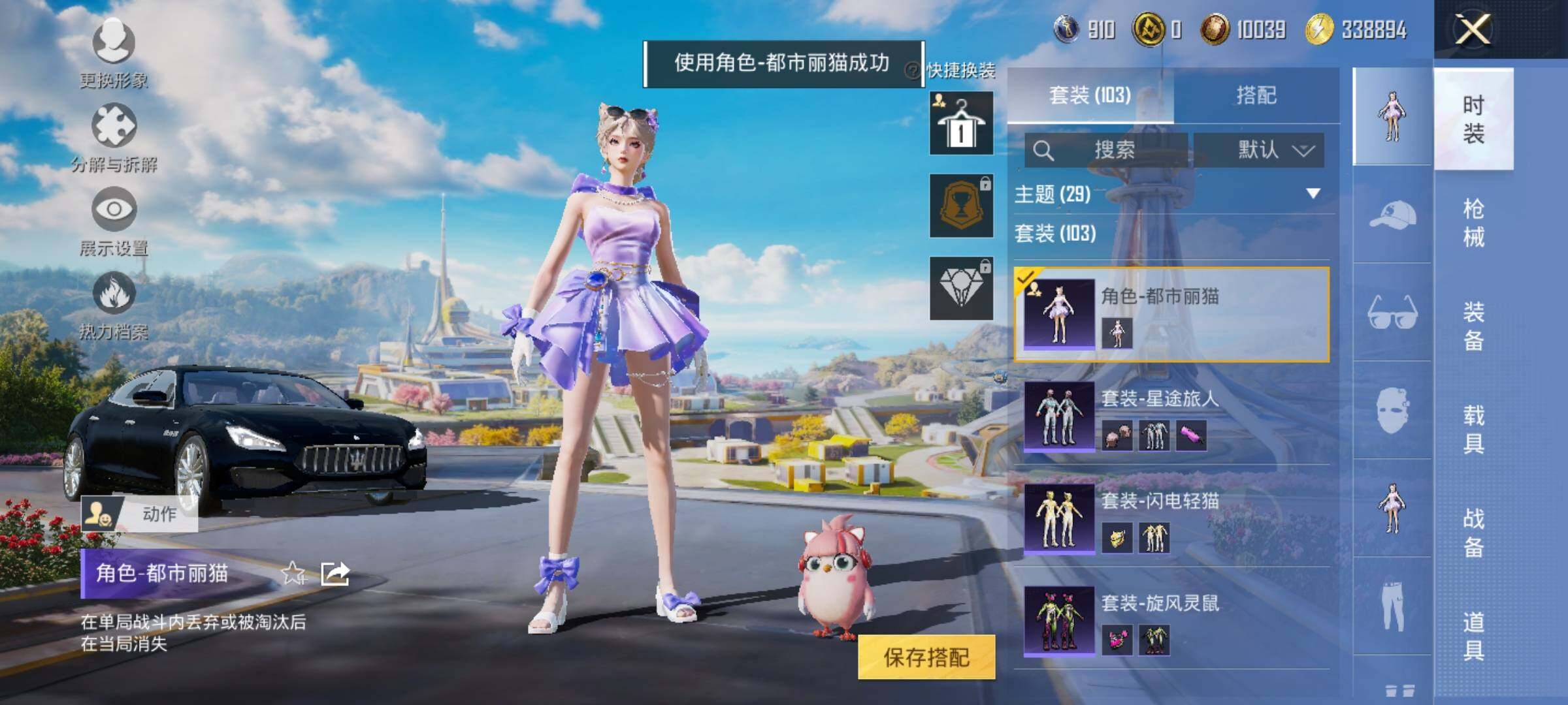 HPYXS3328060和平精英账号详情图12
