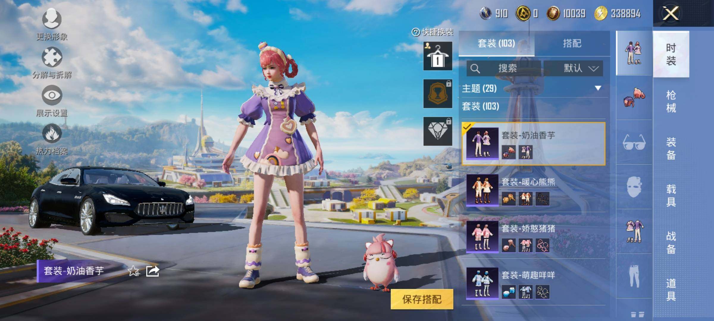 HPYXS3328060和平精英账号详情图14