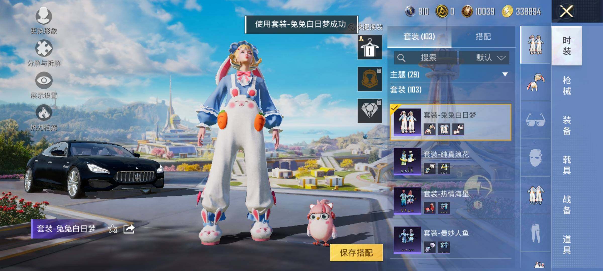 HPYXS3328060和平精英账号详情图15