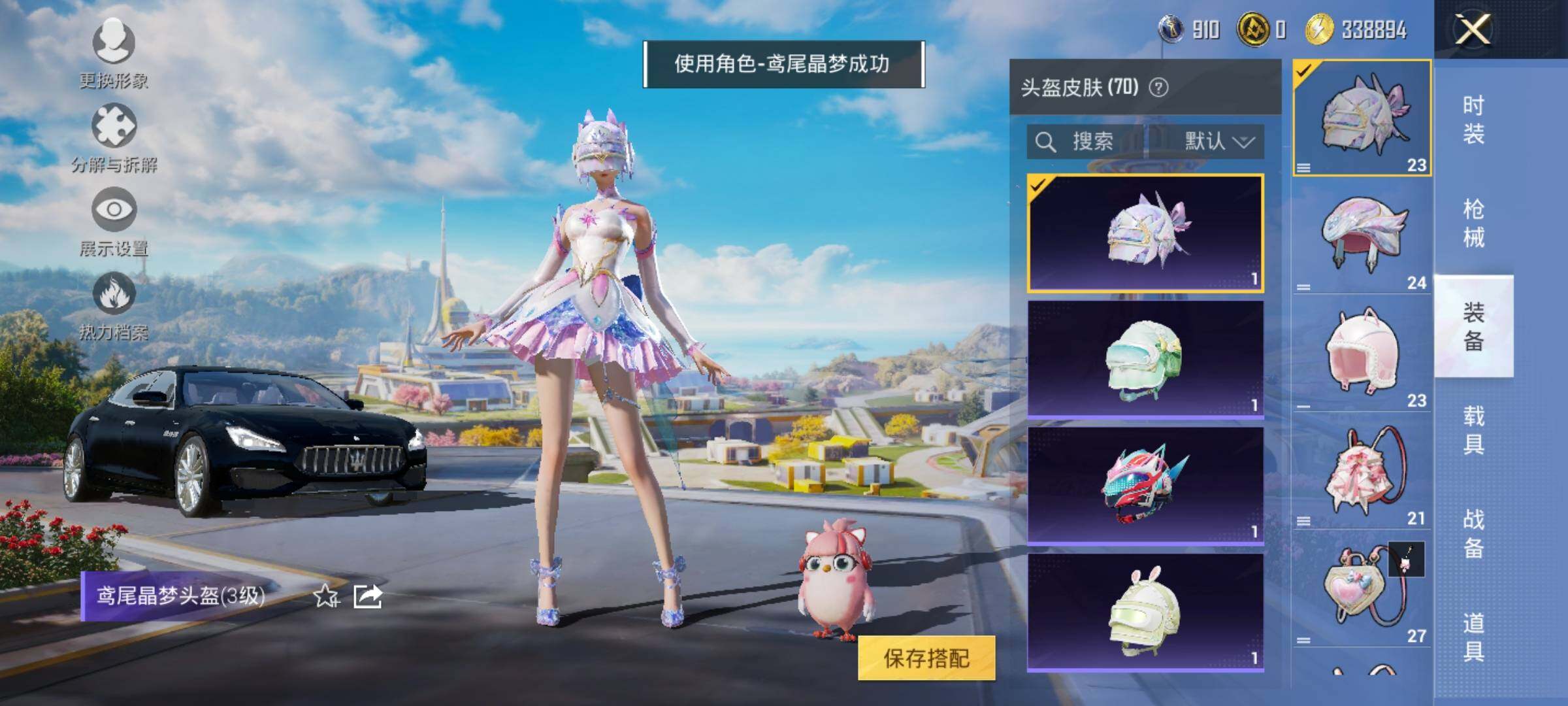 HPYXS3328060和平精英账号详情图17