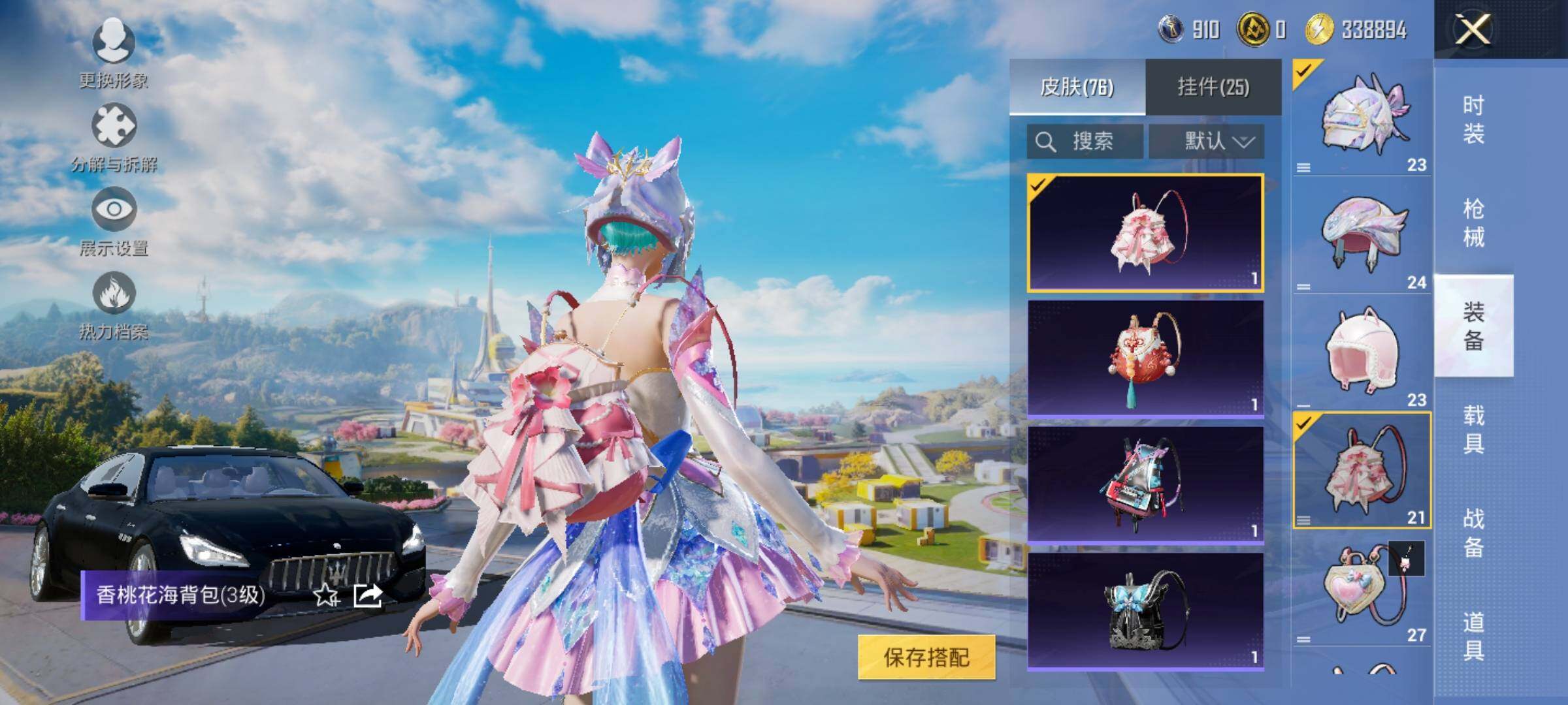 HPYXS3328060和平精英账号详情图18