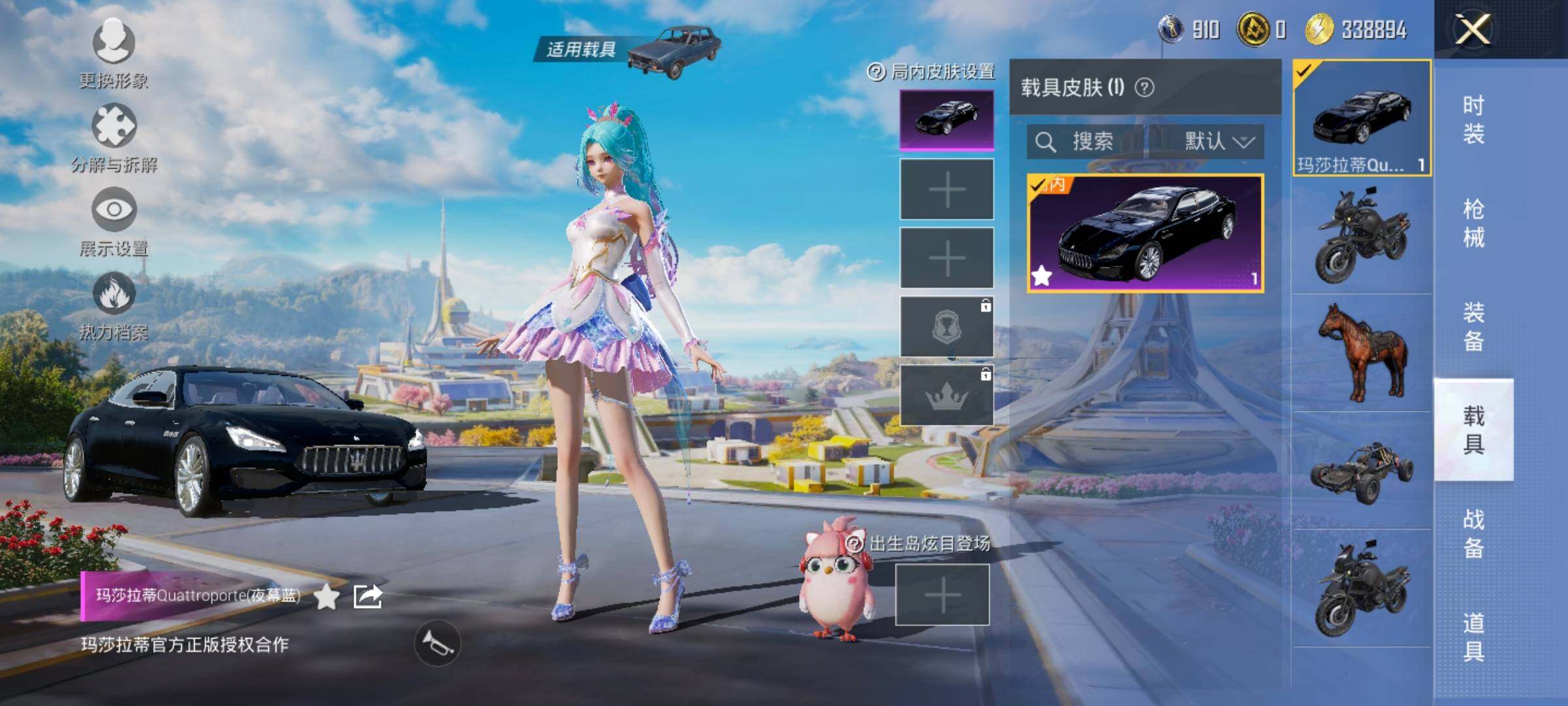 HPYXS3328060和平精英账号详情图16