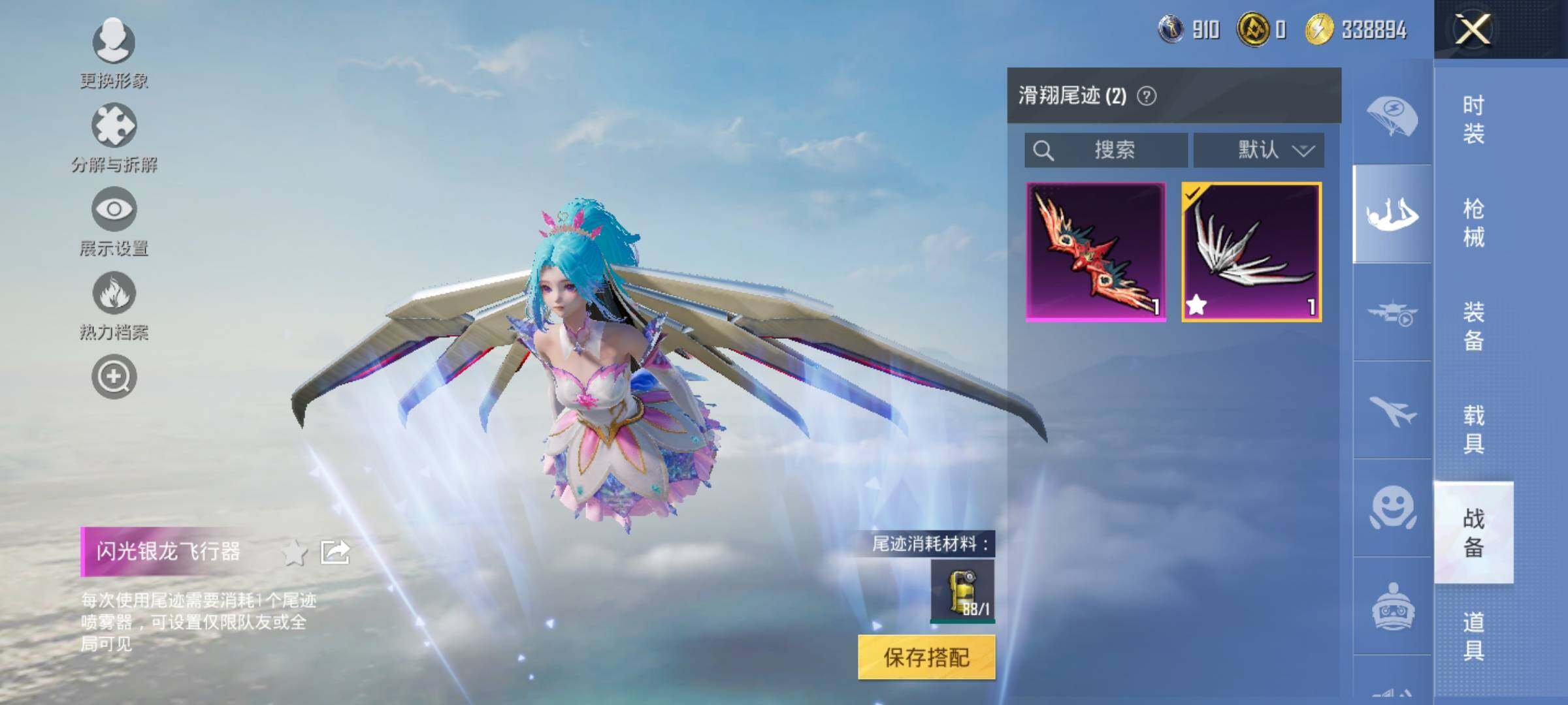 HPYXS3328060和平精英账号详情图23