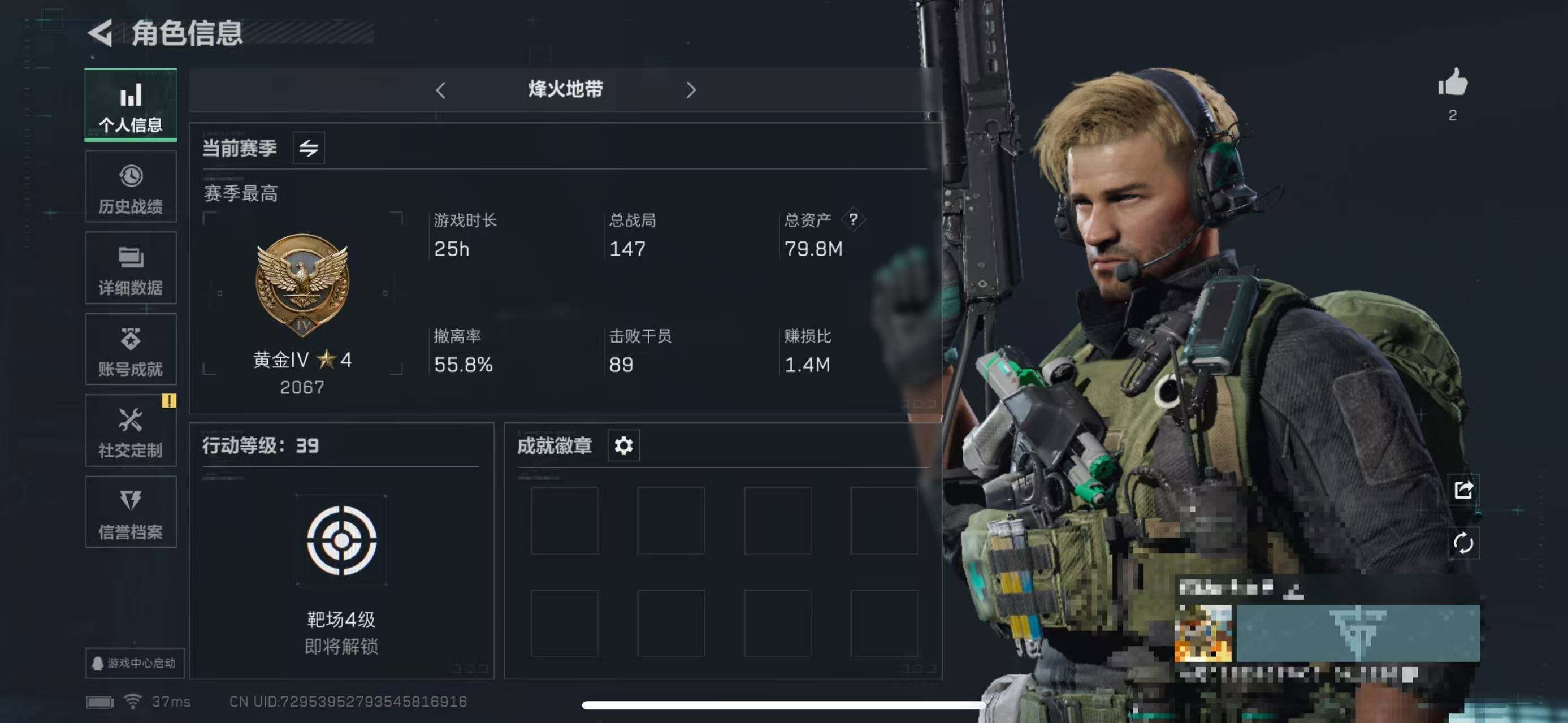 SJZEY330360三角洲行动账号详情图3