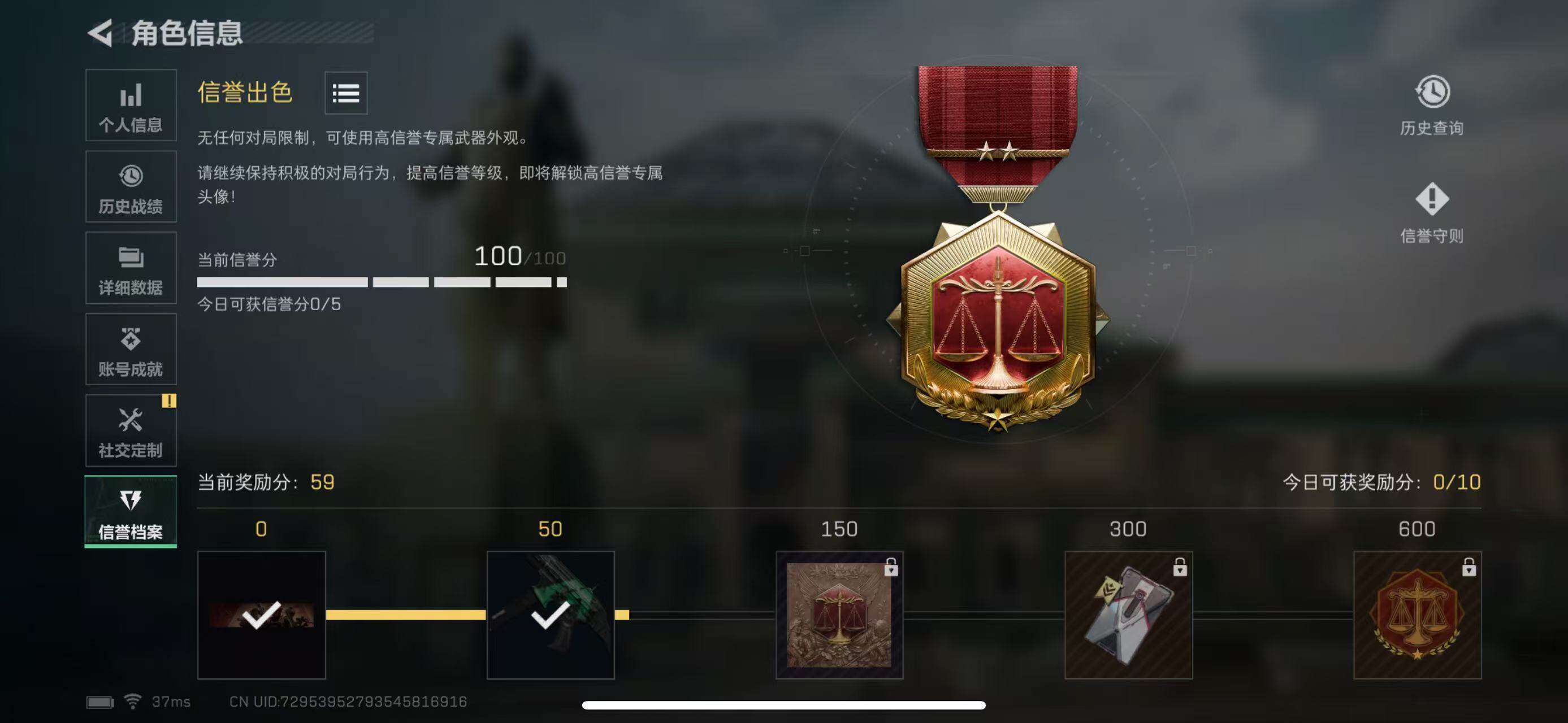 SJZEY330360三角洲行动账号详情图10