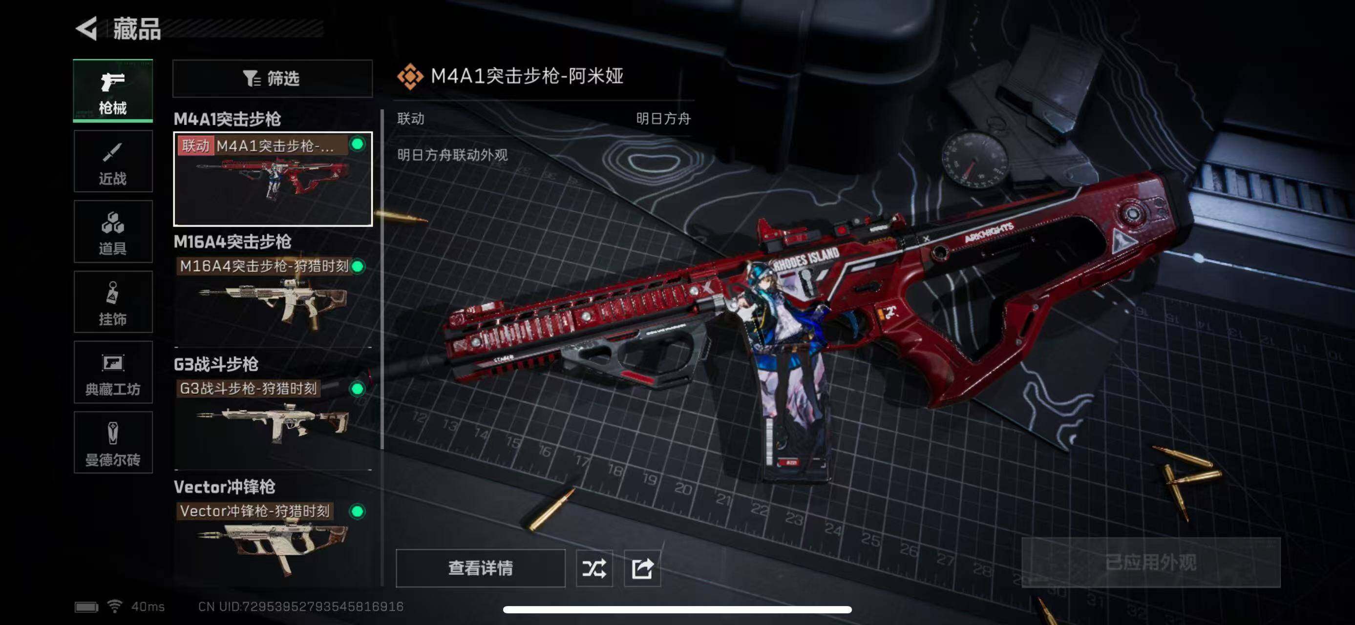 SJZEY330360三角洲行动账号详情图11
