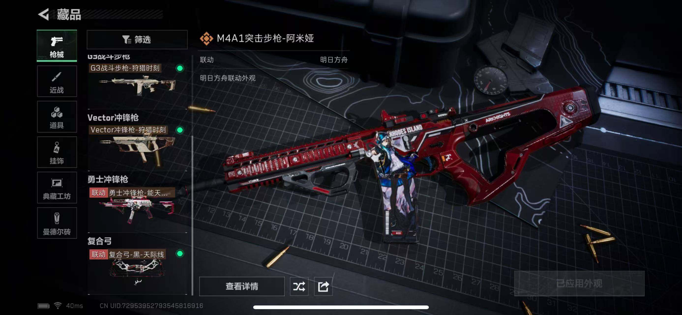 SJZEY330360三角洲行动账号详情图12