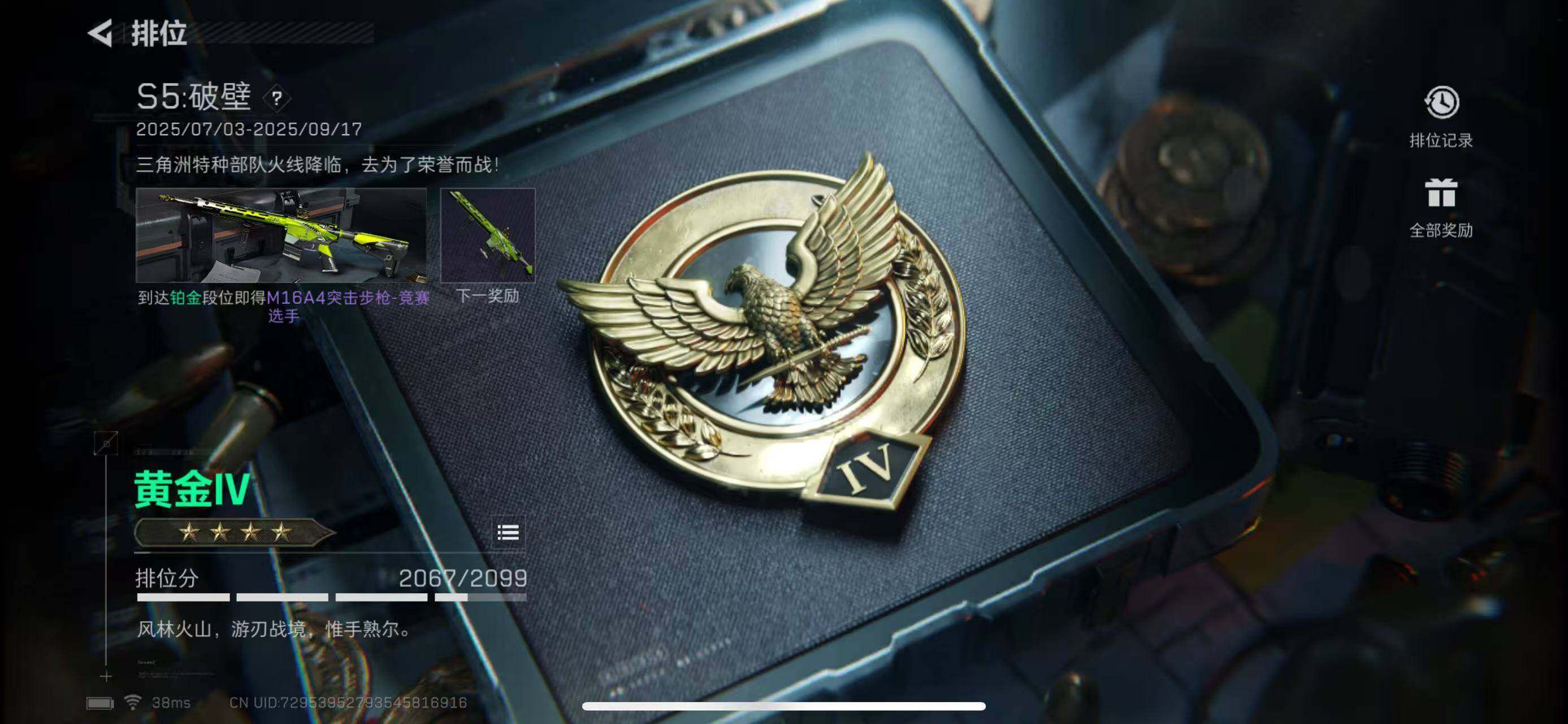 SJZEY330360三角洲行动账号详情图8