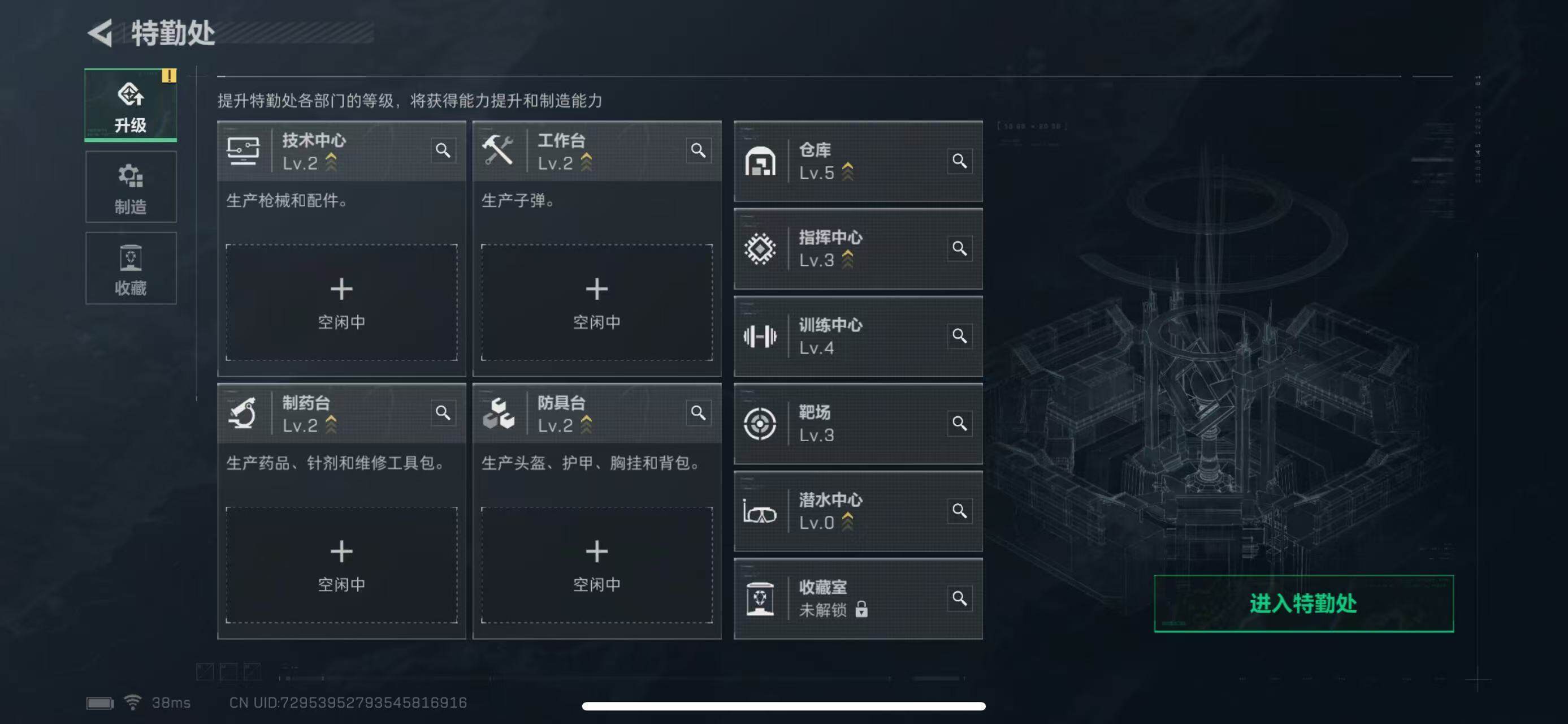 SJZEY330360三角洲行动账号详情图5
