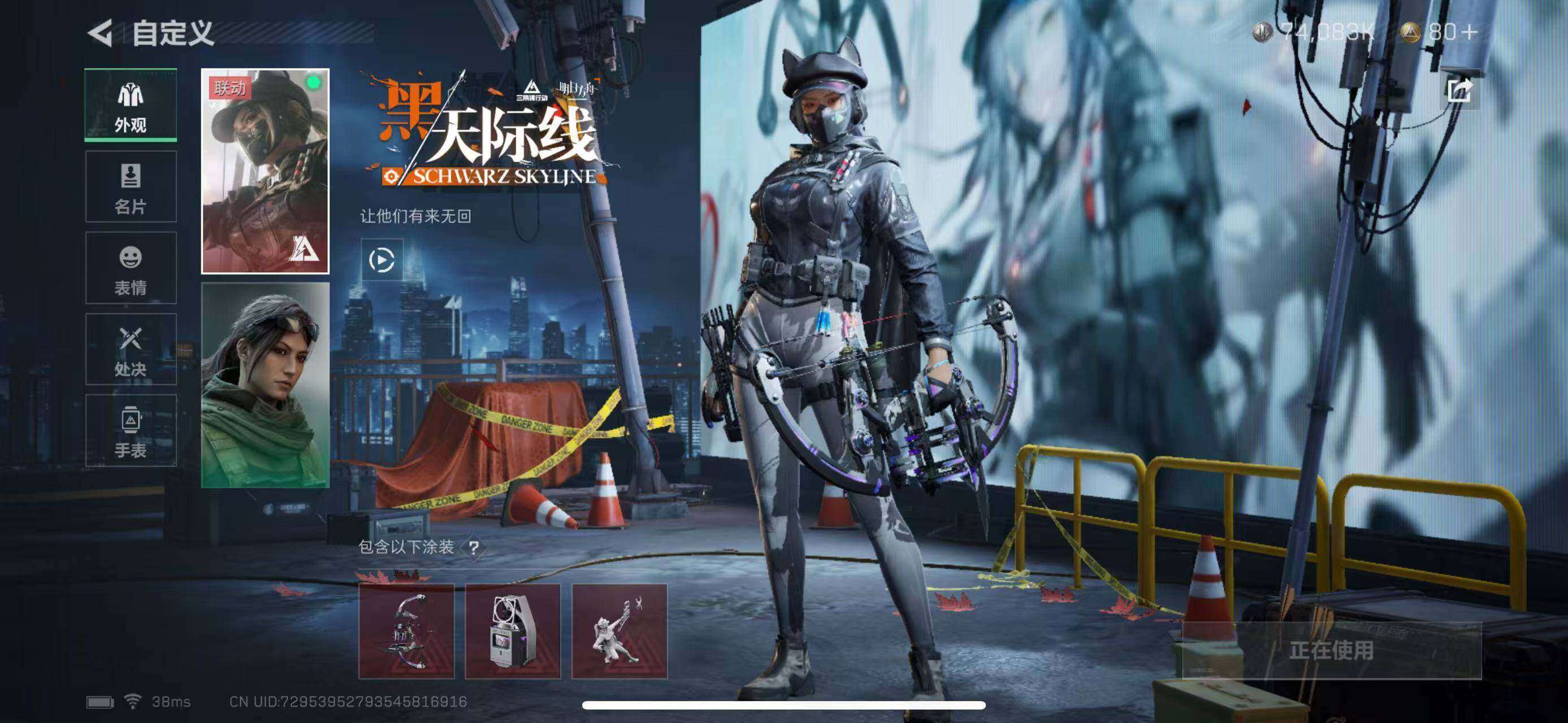 SJZEY330360三角洲行动账号详情图4