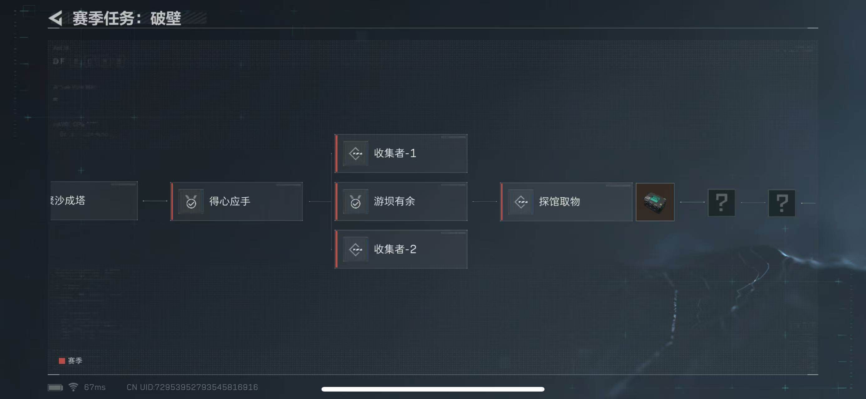 SJZEY330360三角洲行动账号详情图7