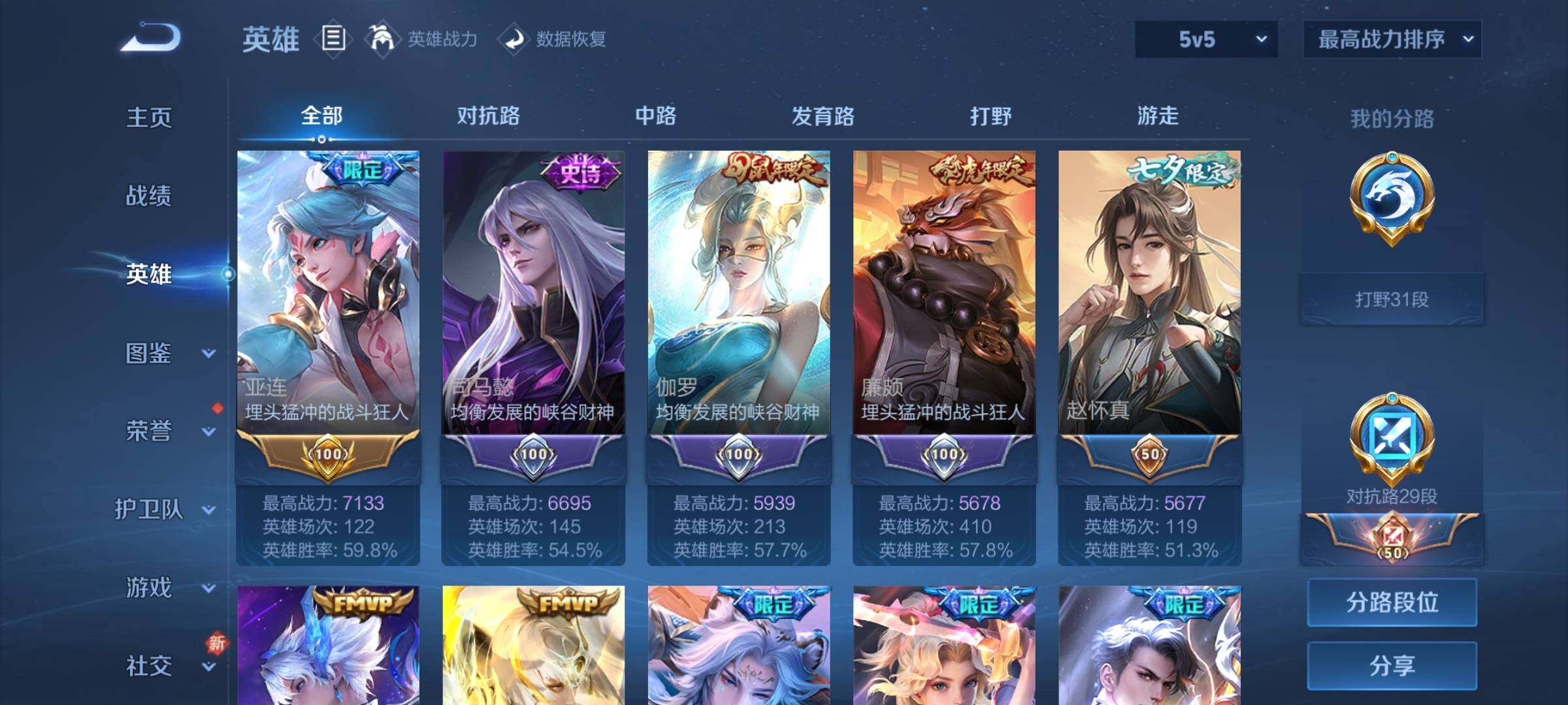 WZCMY3275878王者荣耀账号详情图3 WZCMY3275878王者荣耀账号详情图3