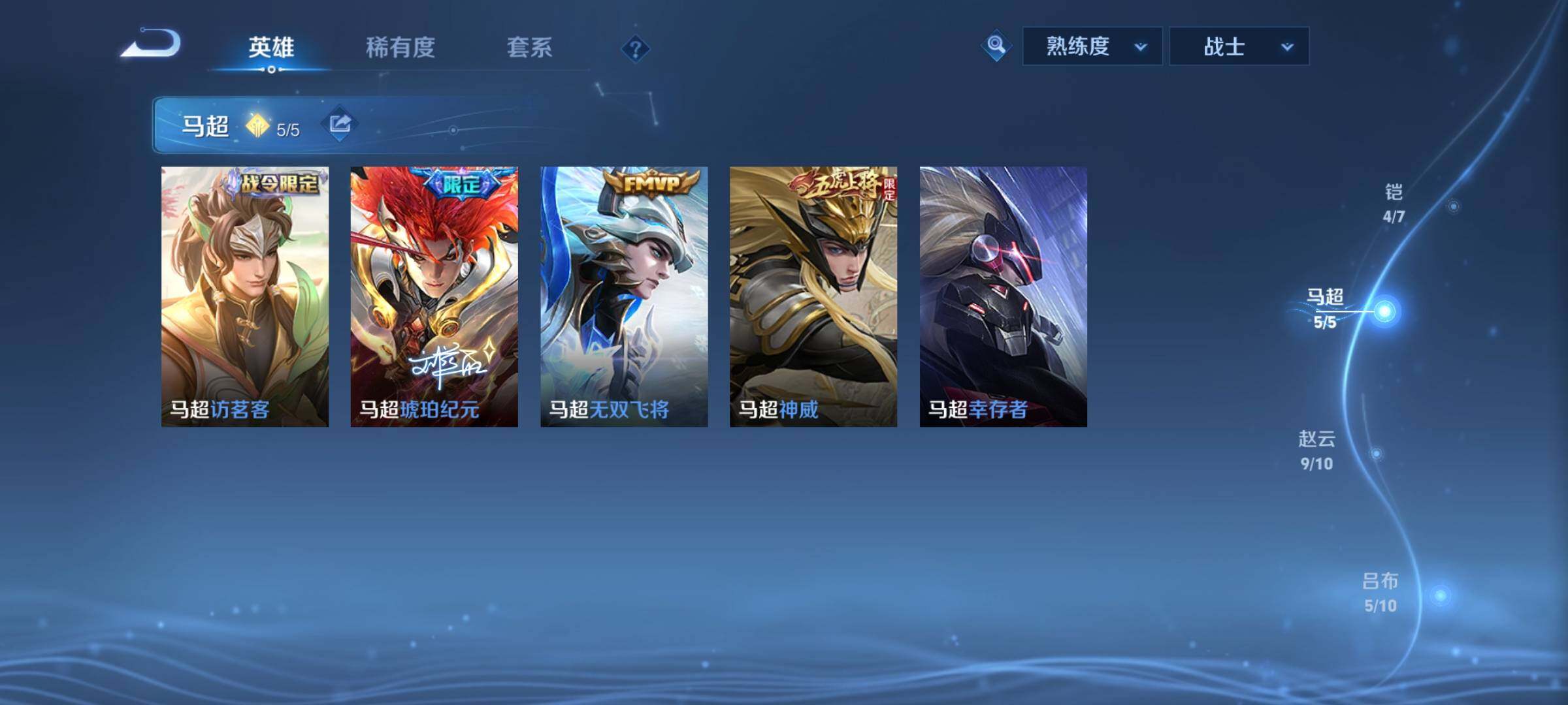 WZCMY3275878王者荣耀账号详情图5 WZCMY3275878王者荣耀账号详情图5