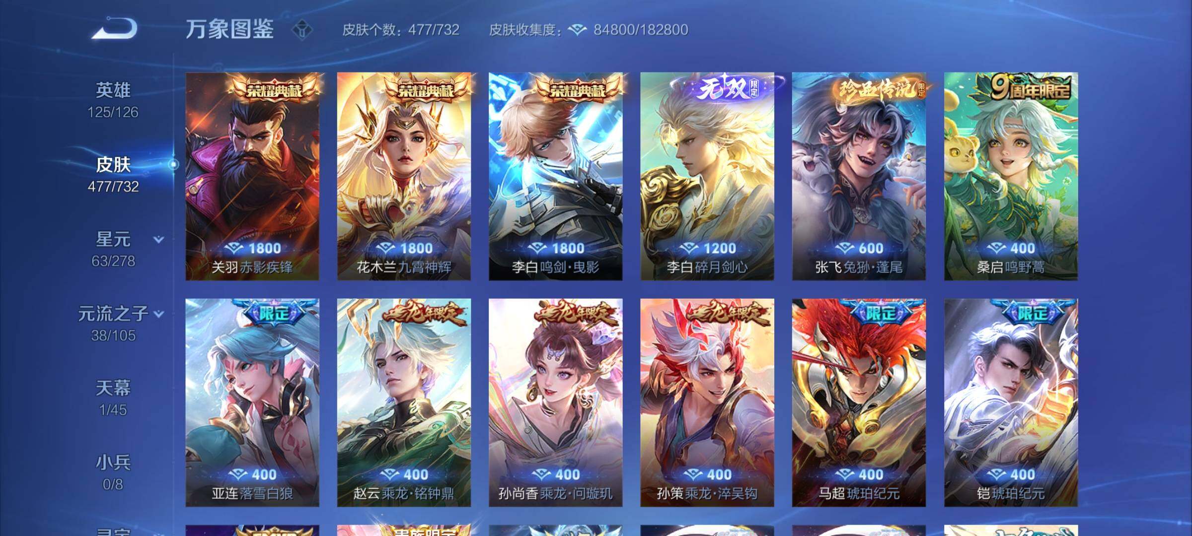 WZCMY3275878王者荣耀账号详情图8 WZCMY3275878王者荣耀账号详情图8