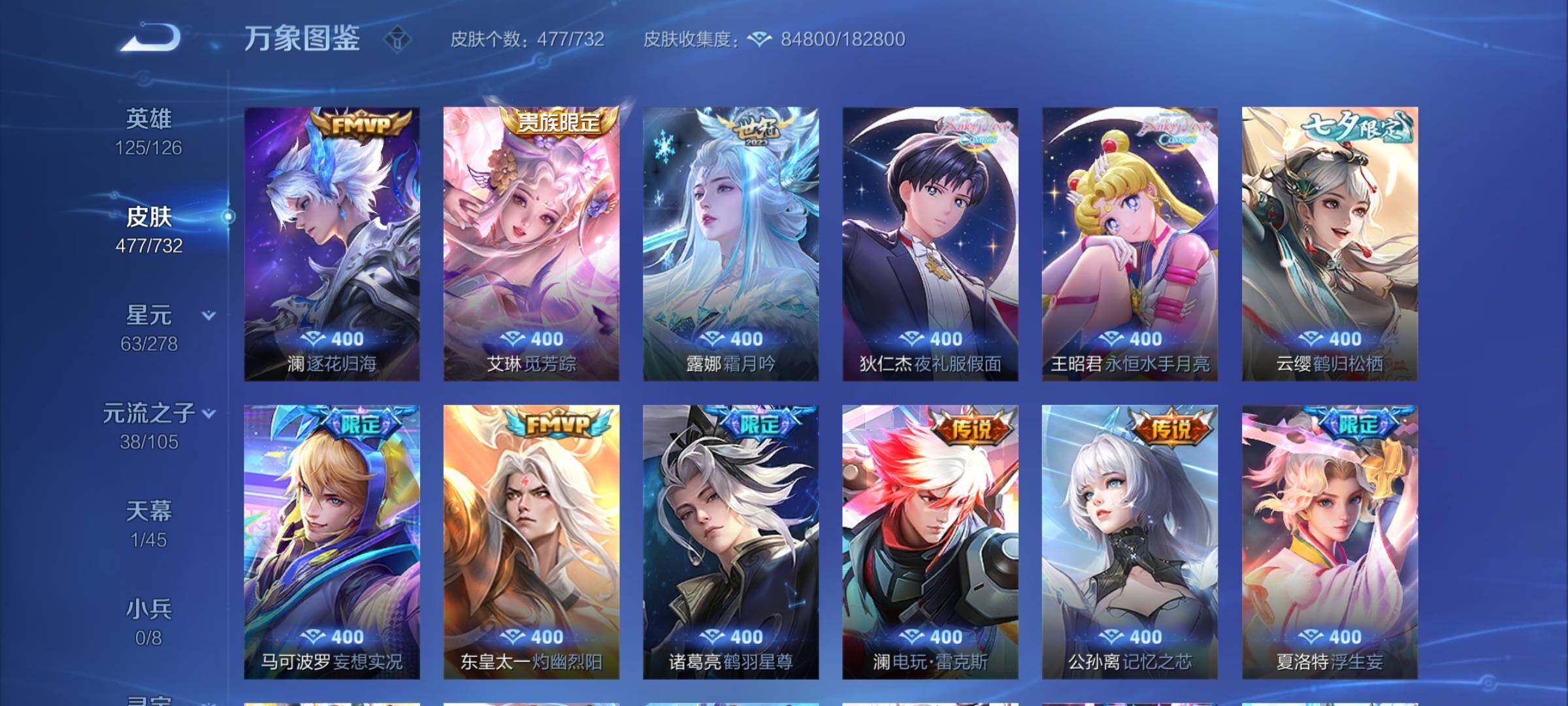 WZCMY3275878王者荣耀账号详情图9 WZCMY3275878王者荣耀账号详情图9