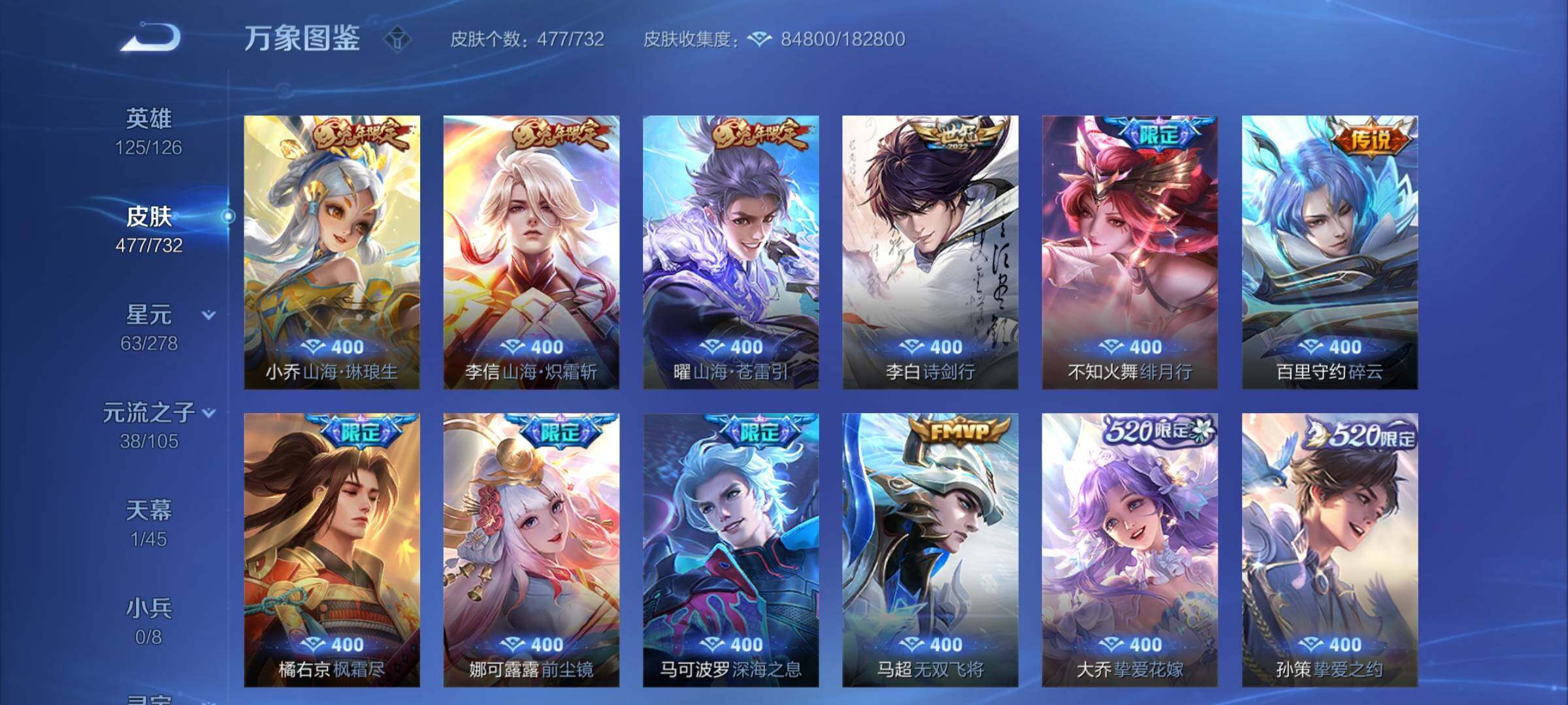 WZCMY3275878王者荣耀账号详情图10 WZCMY3275878王者荣耀账号详情图10