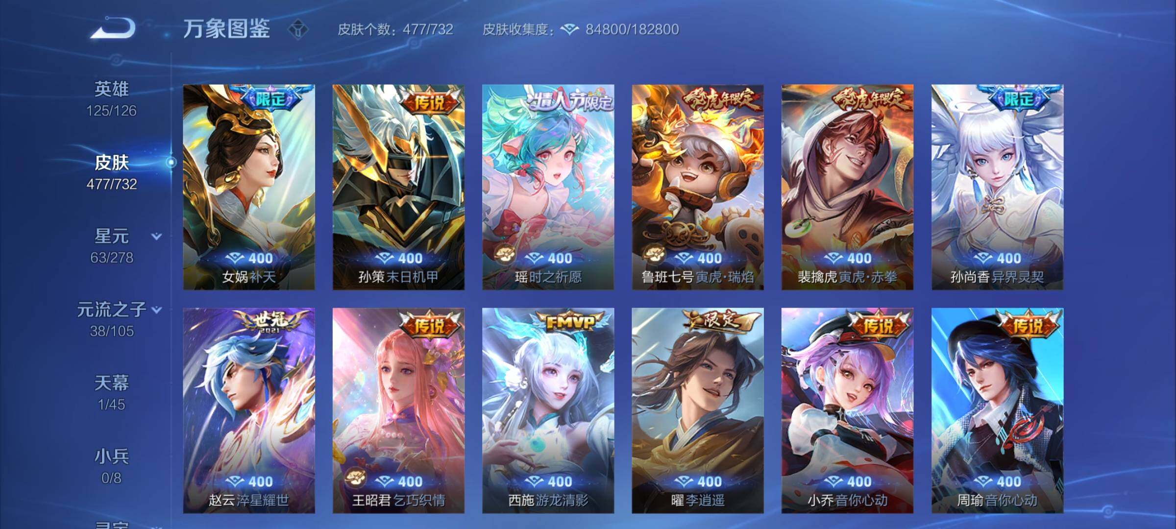 WZCMY3275878王者荣耀账号详情图11 WZCMY3275878王者荣耀账号详情图11