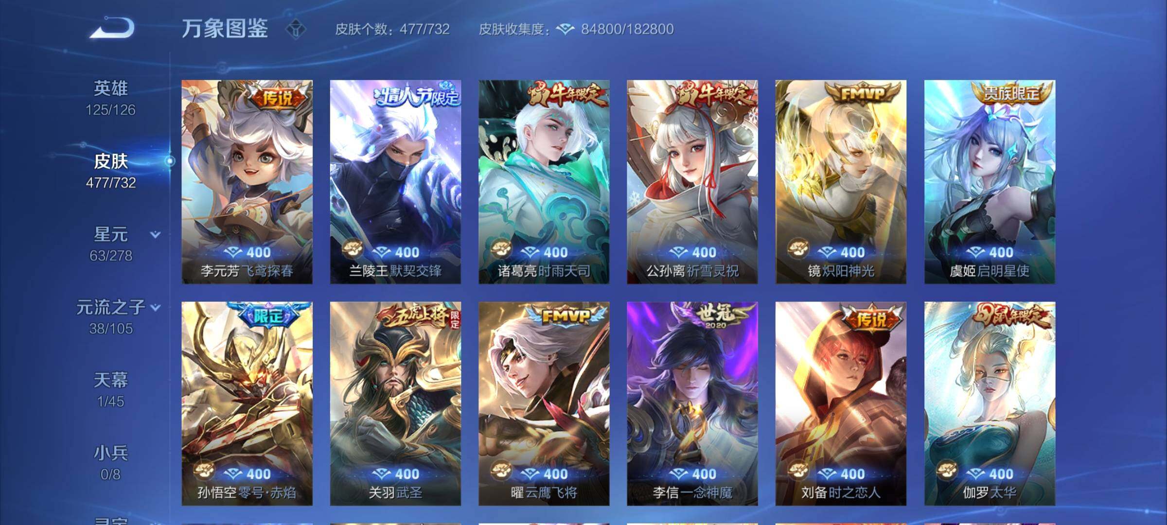 WZCMY3275878王者荣耀账号详情图12 WZCMY3275878王者荣耀账号详情图12