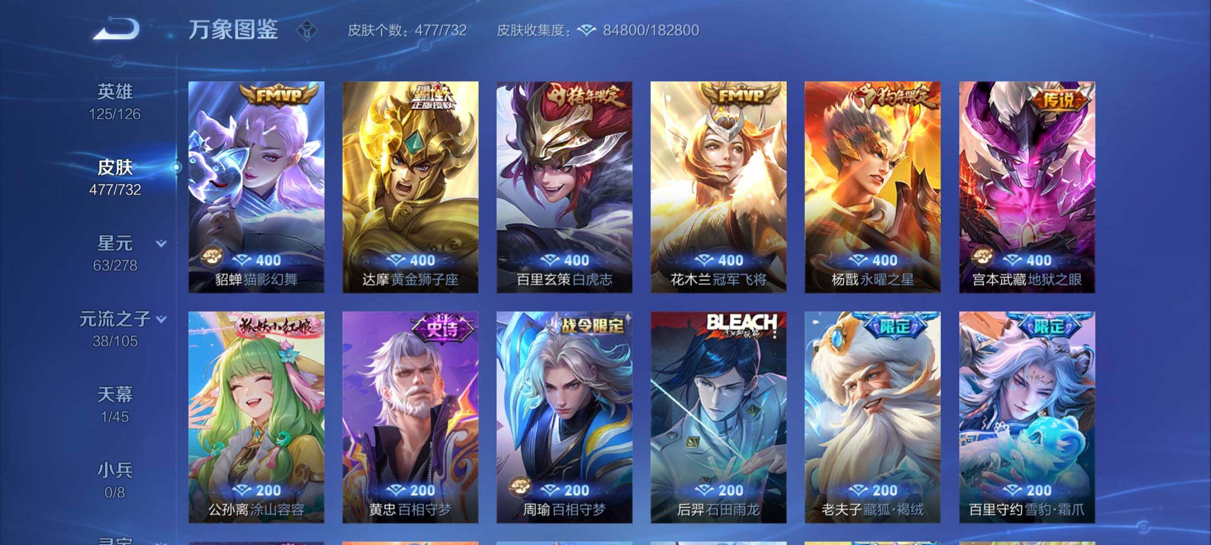 WZCMY3275878王者荣耀账号详情图13 WZCMY3275878王者荣耀账号详情图13
