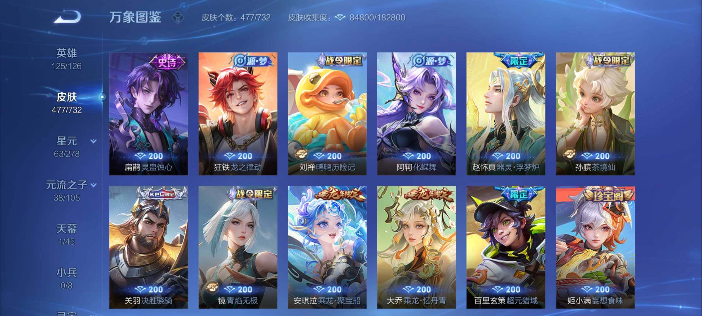 WZCMY3275878王者荣耀账号详情图14 WZCMY3275878王者荣耀账号详情图14
