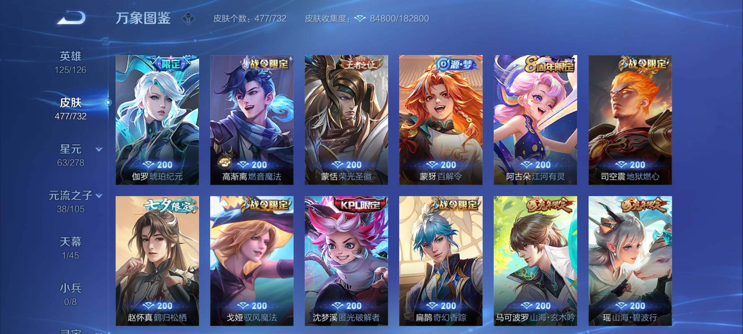 WZCMY3275878王者荣耀账号详情图15 WZCMY3275878王者荣耀账号详情图15