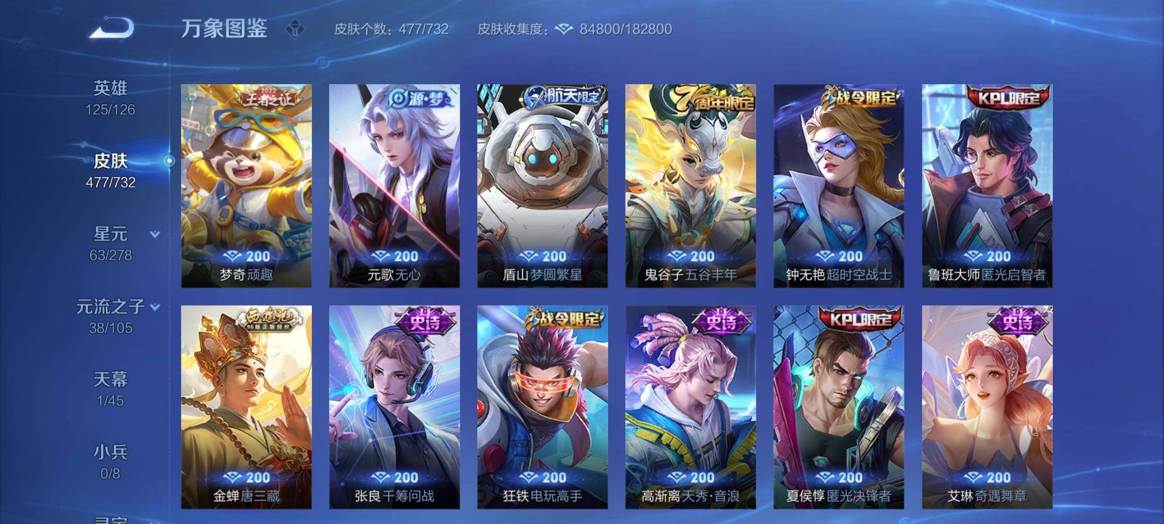 WZCMY3275878王者荣耀账号详情图16 WZCMY3275878王者荣耀账号详情图16