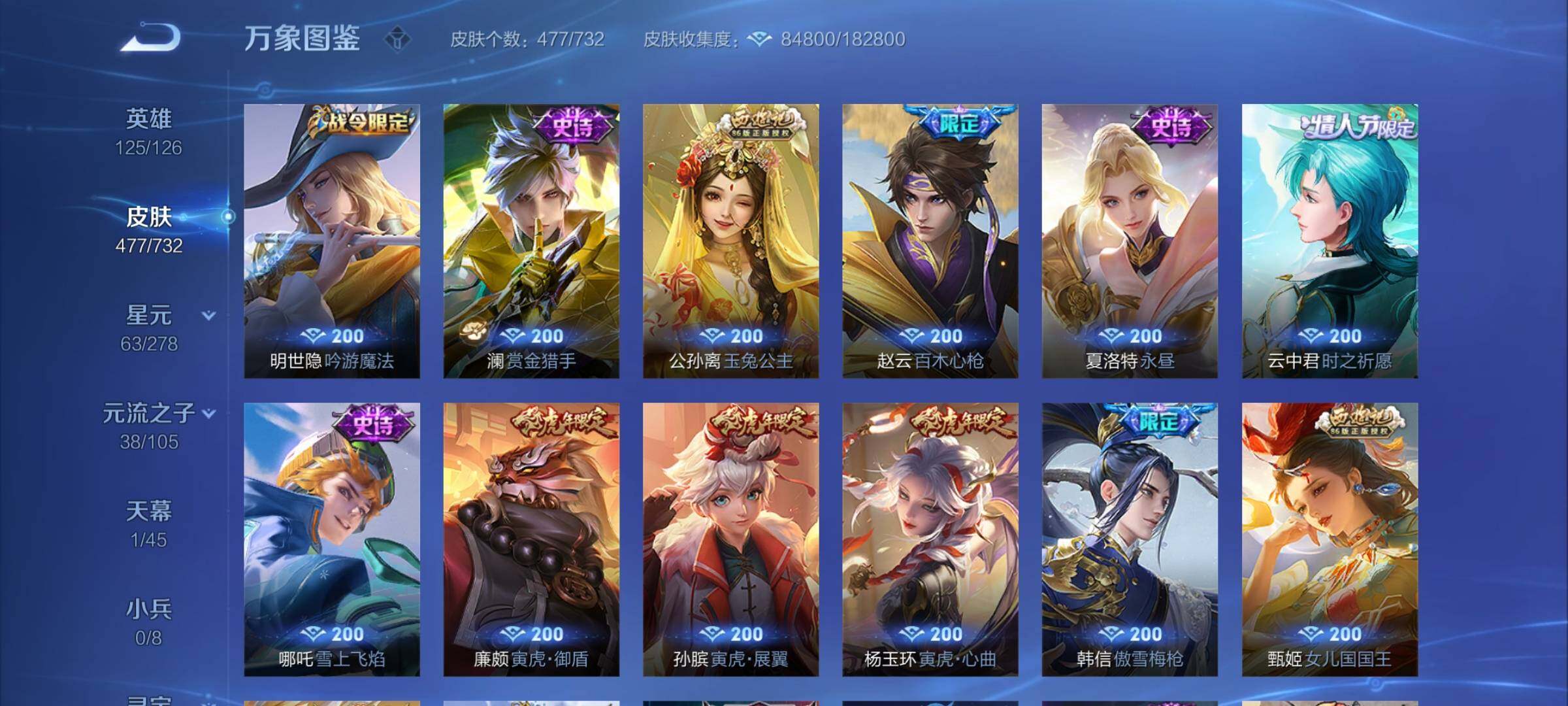 WZCMY3275878王者荣耀账号详情图17 WZCMY3275878王者荣耀账号详情图17
