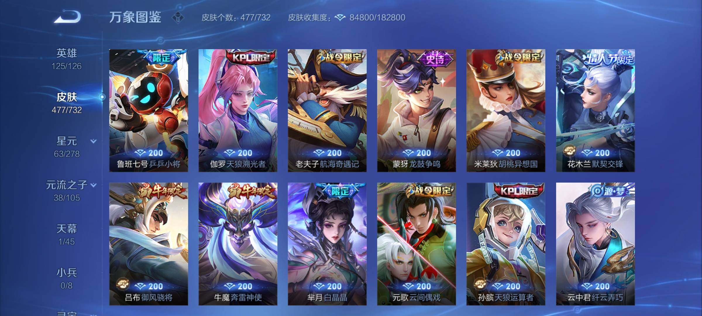 WZCMY3275878王者荣耀账号详情图19 WZCMY3275878王者荣耀账号详情图19