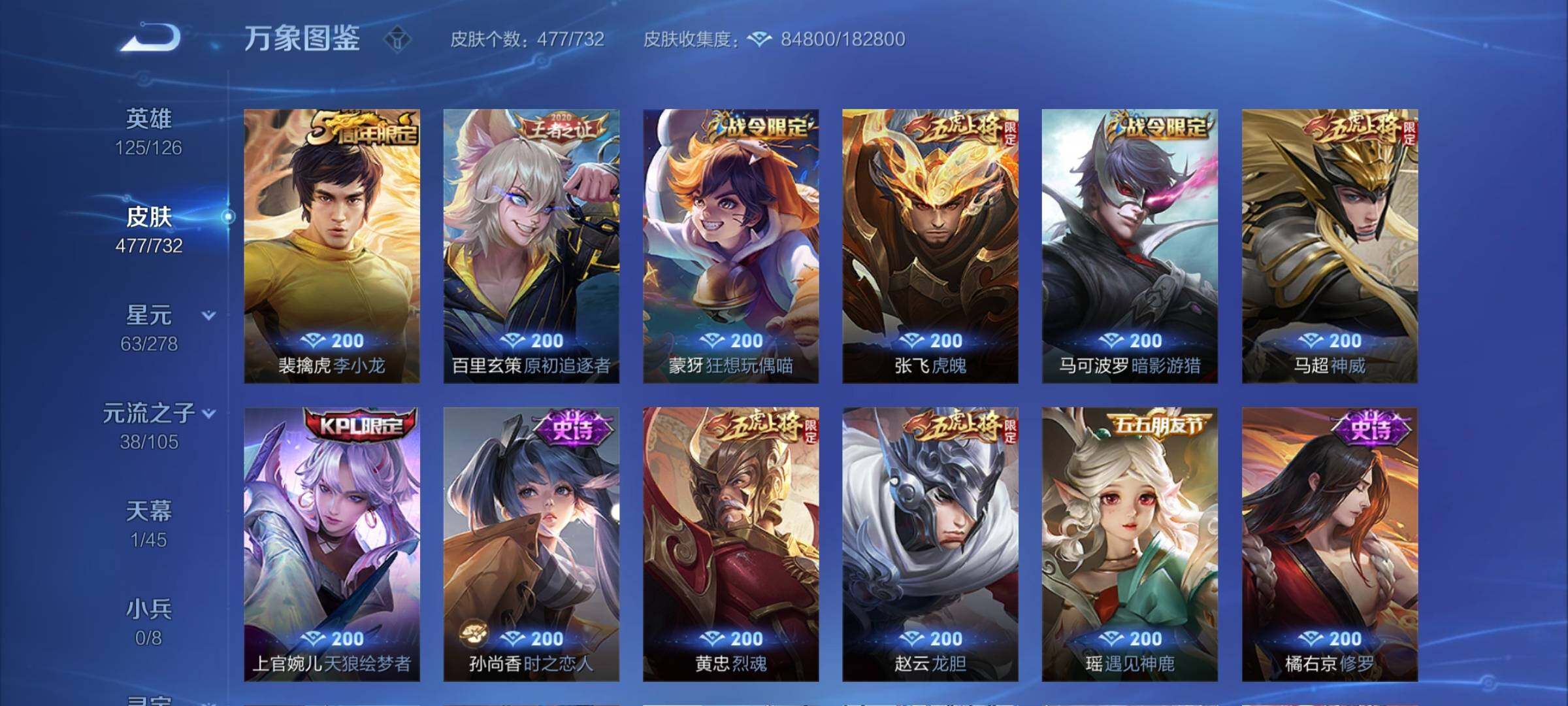 WZCMY3275878王者荣耀账号详情图20 WZCMY3275878王者荣耀账号详情图20