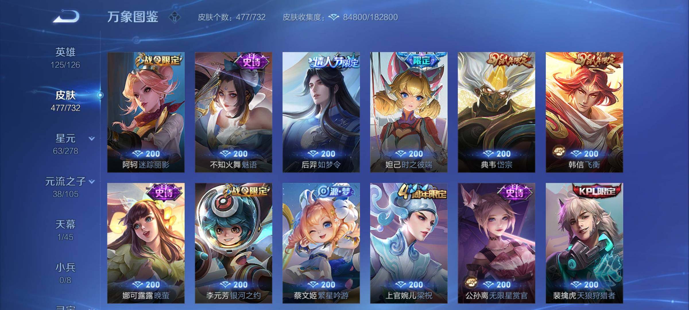 WZCMY3275878王者荣耀账号详情图21 WZCMY3275878王者荣耀账号详情图21