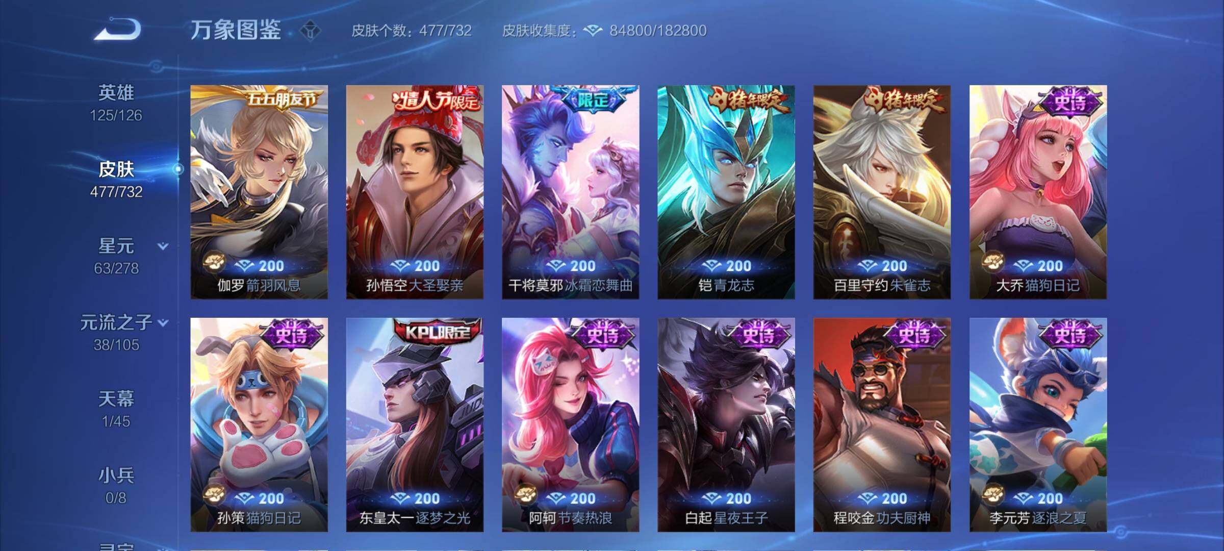 WZCMY3275878王者荣耀账号详情图22 WZCMY3275878王者荣耀账号详情图22