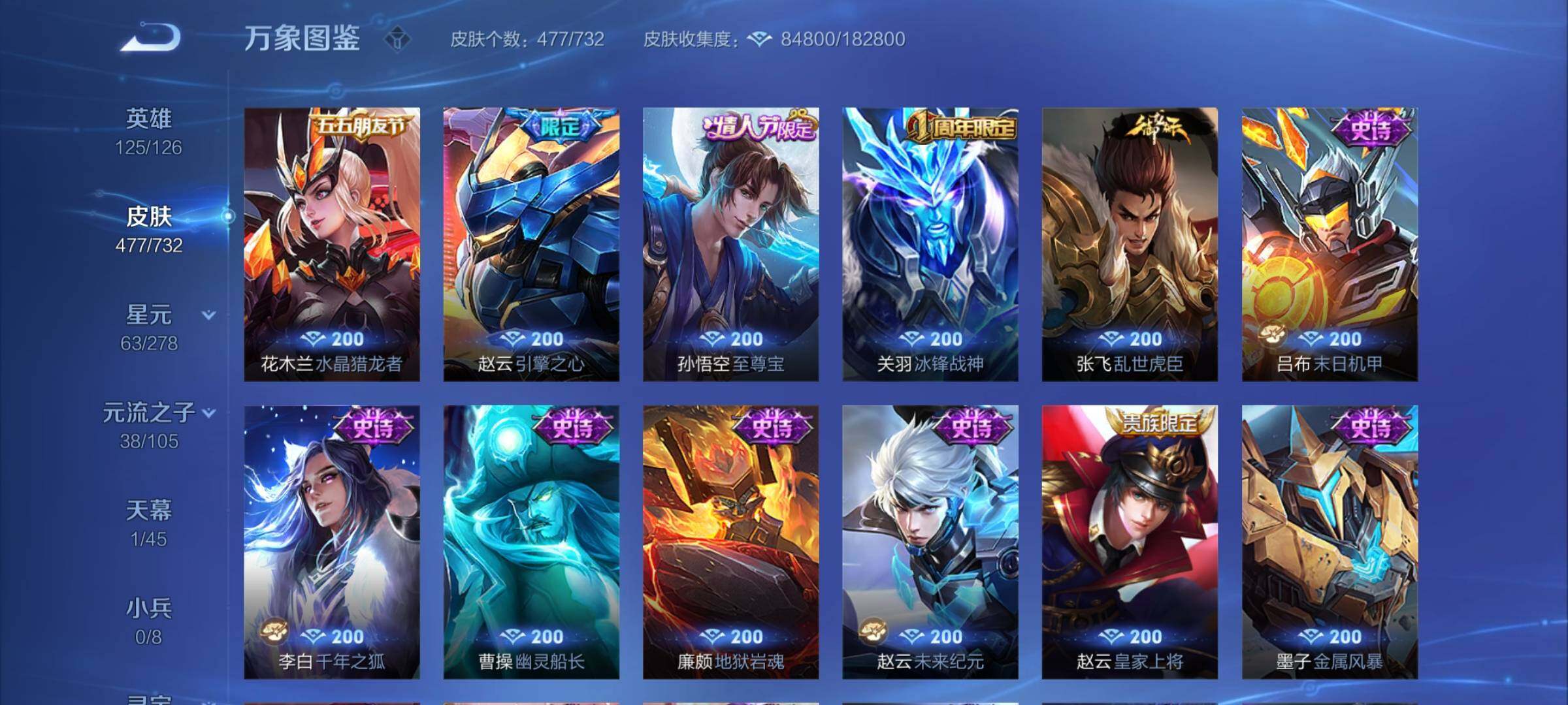 WZCMY3275878王者荣耀账号详情图24 WZCMY3275878王者荣耀账号详情图24