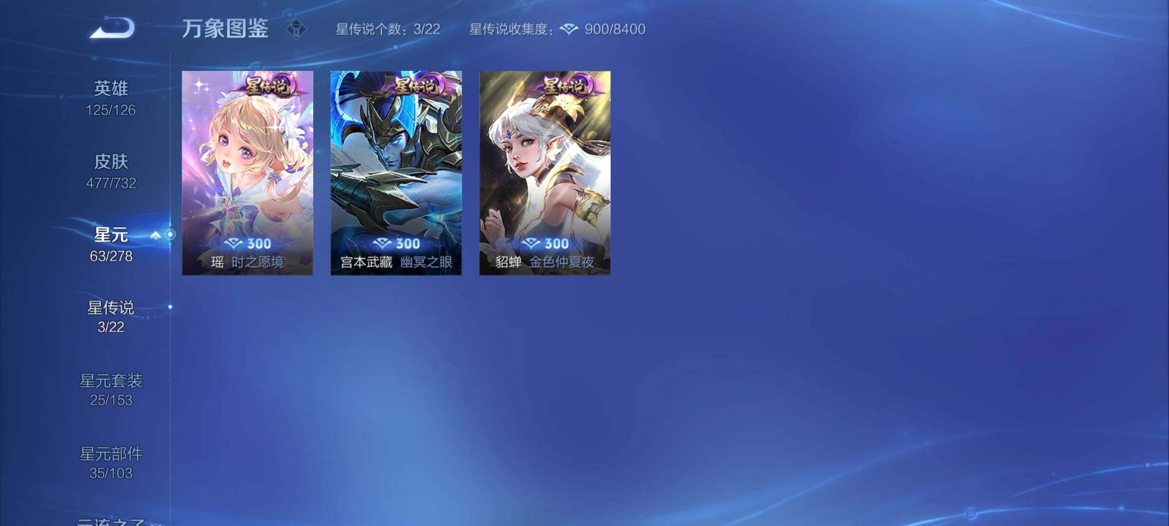WZCMY3275878王者荣耀账号详情图25 WZCMY3275878王者荣耀账号详情图25