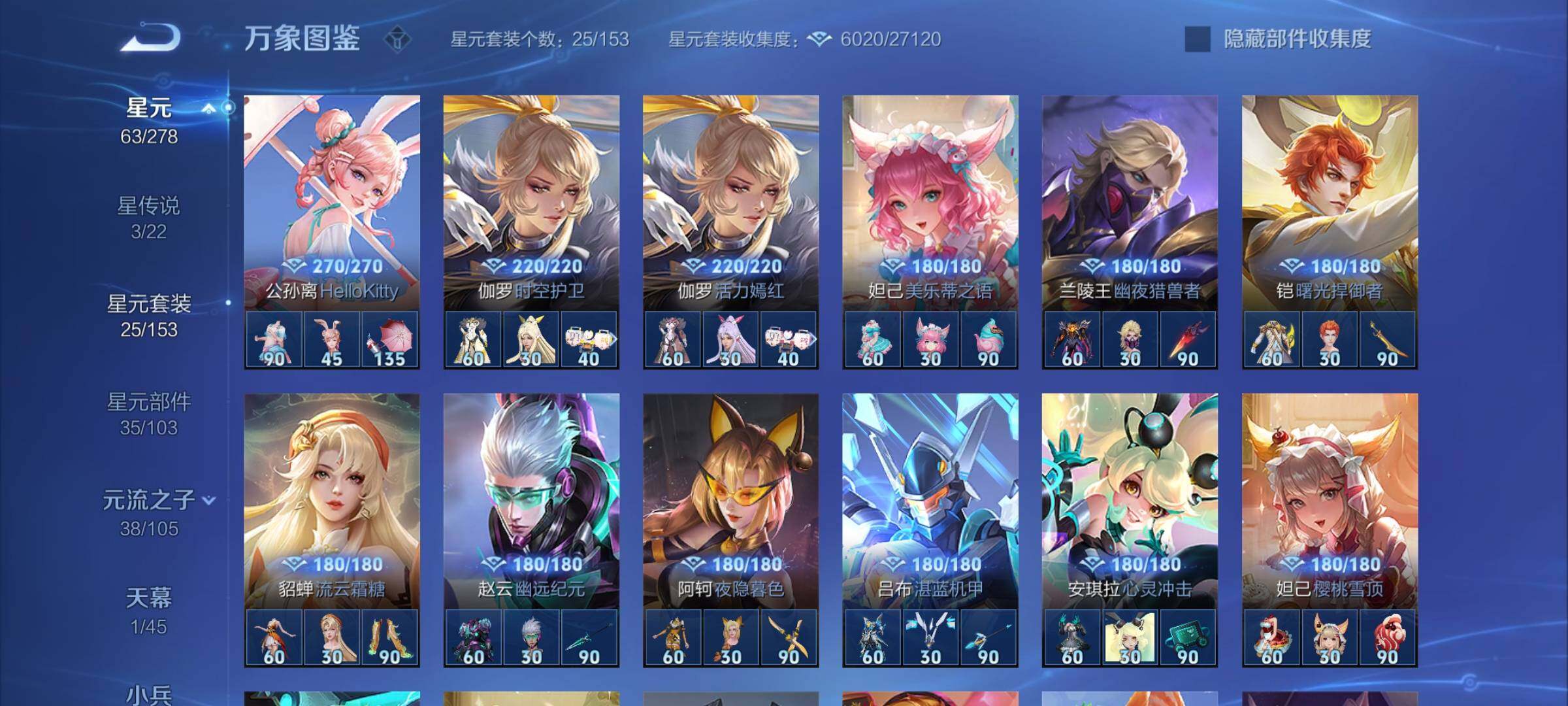 WZCMY3275878王者荣耀账号详情图26 WZCMY3275878王者荣耀账号详情图26
